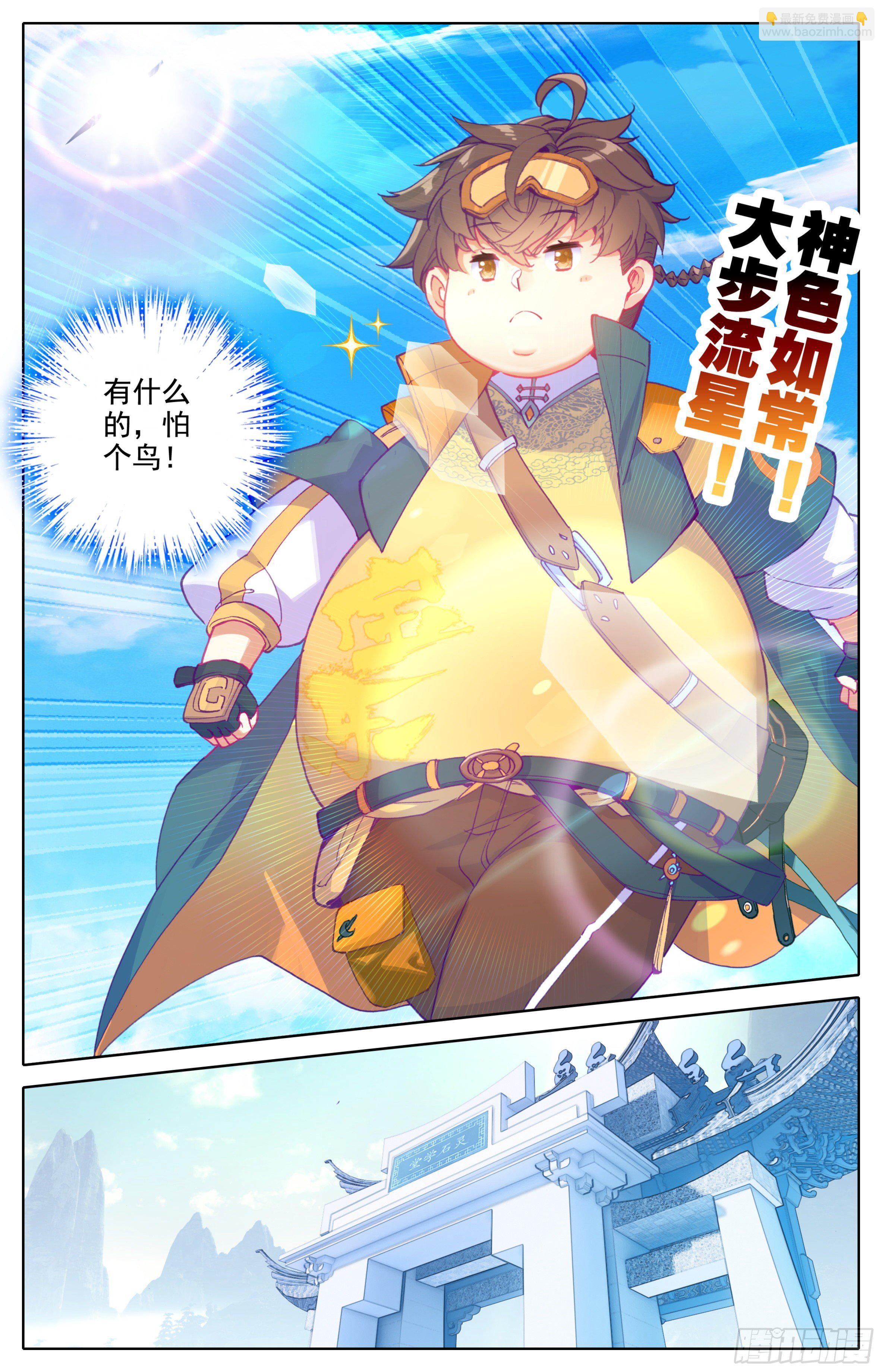 第15话： 非议-第16话