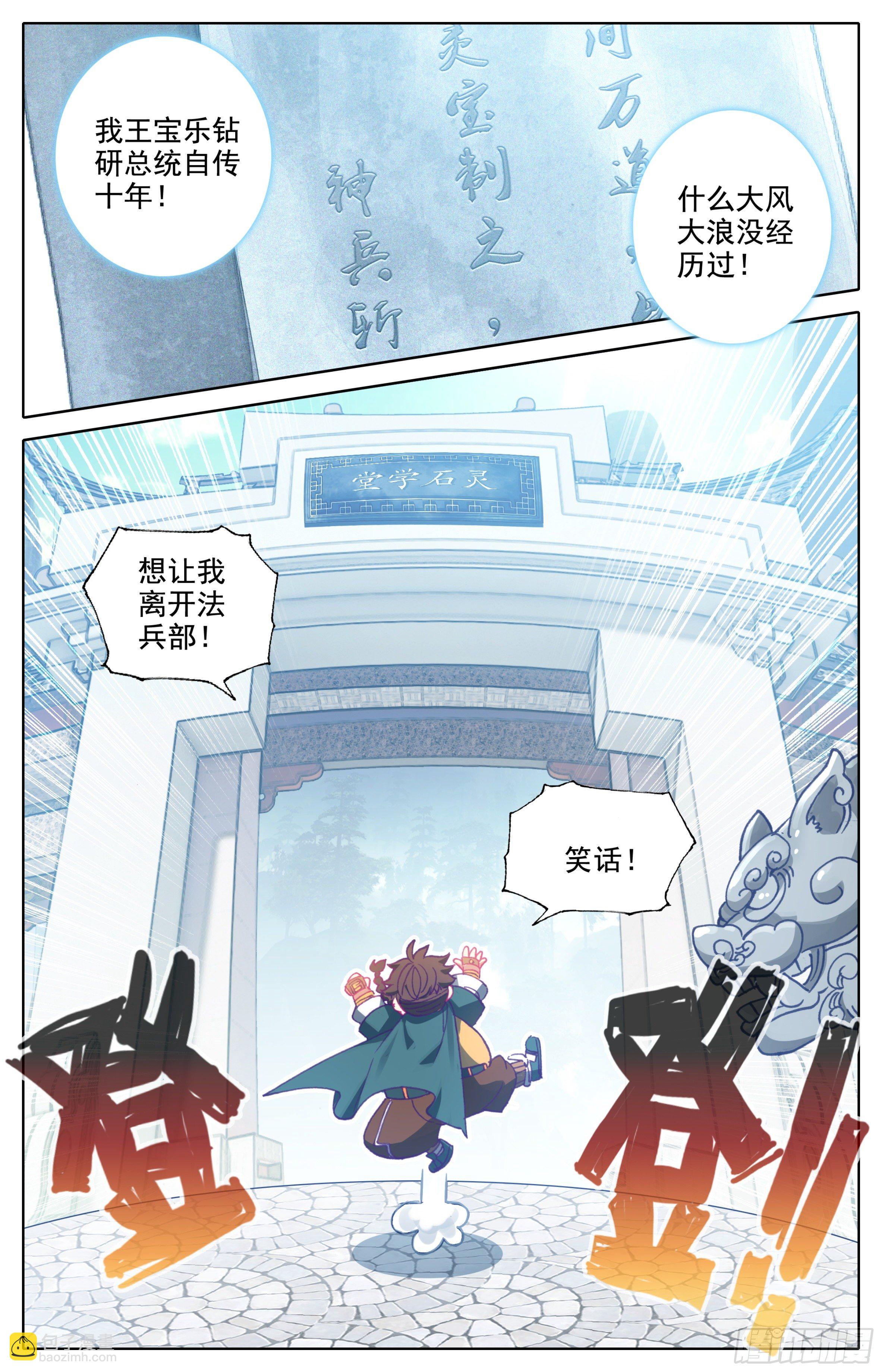 第15话： 非议-第16话