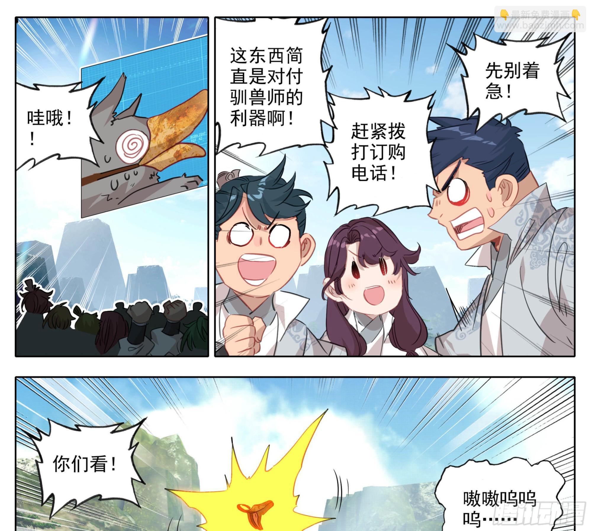 第一百五十话 对人也有效-第152话