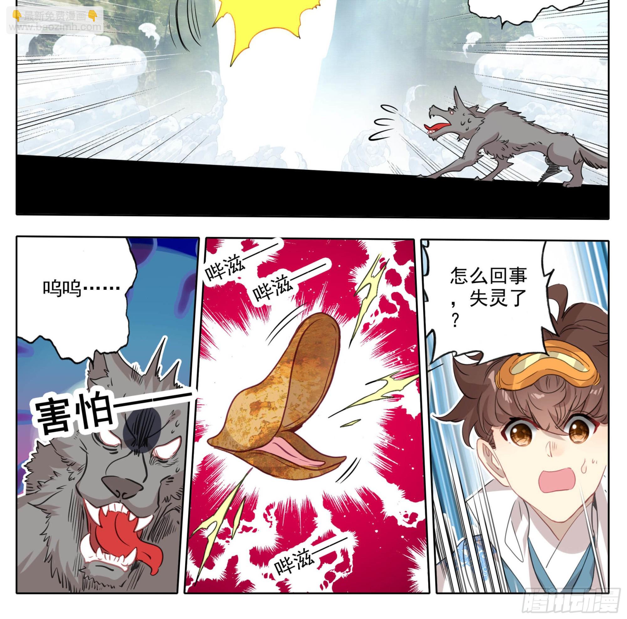 第一百五十话 对人也有效-第152话