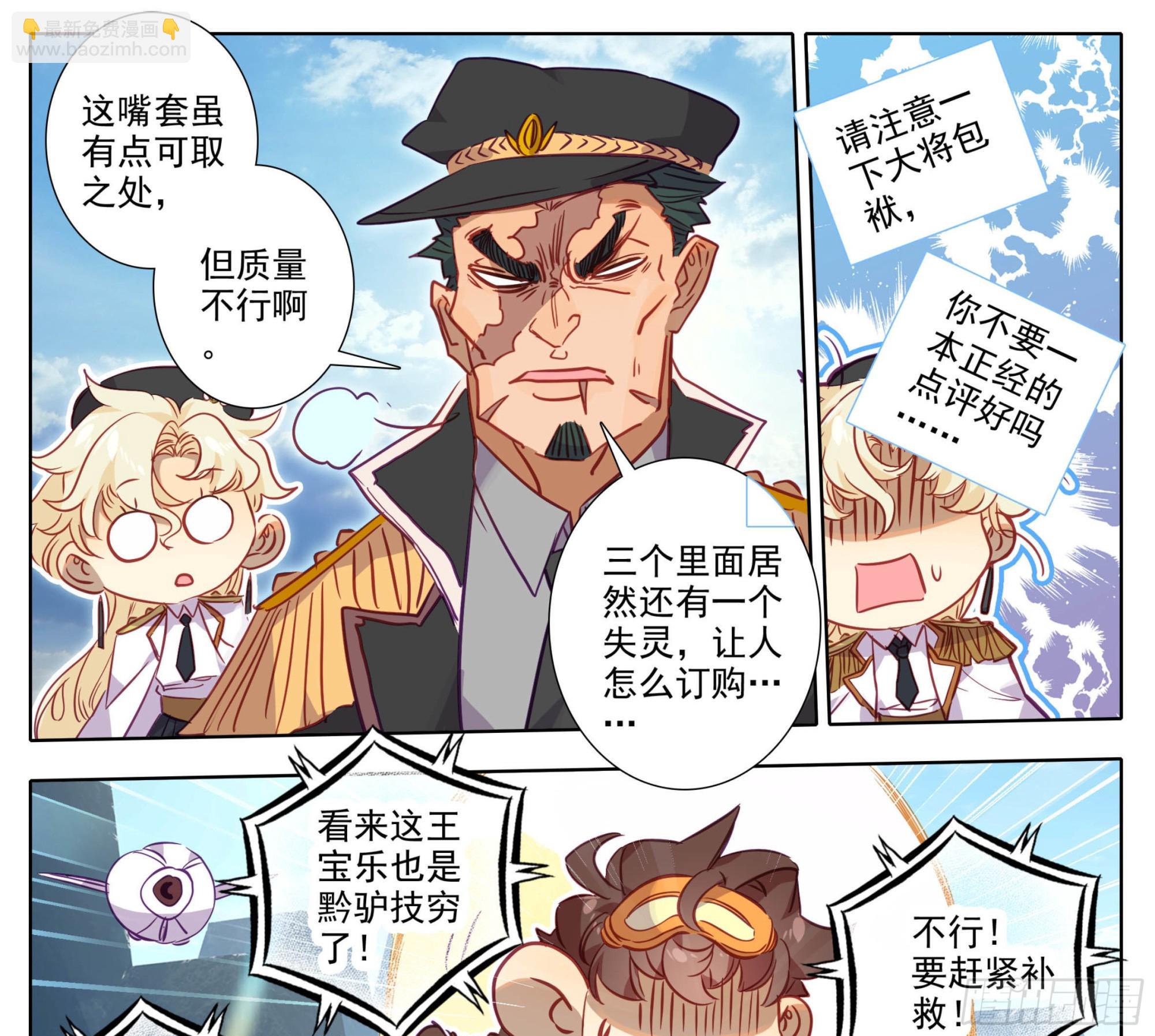 第一百五十话 对人也有效-第152话