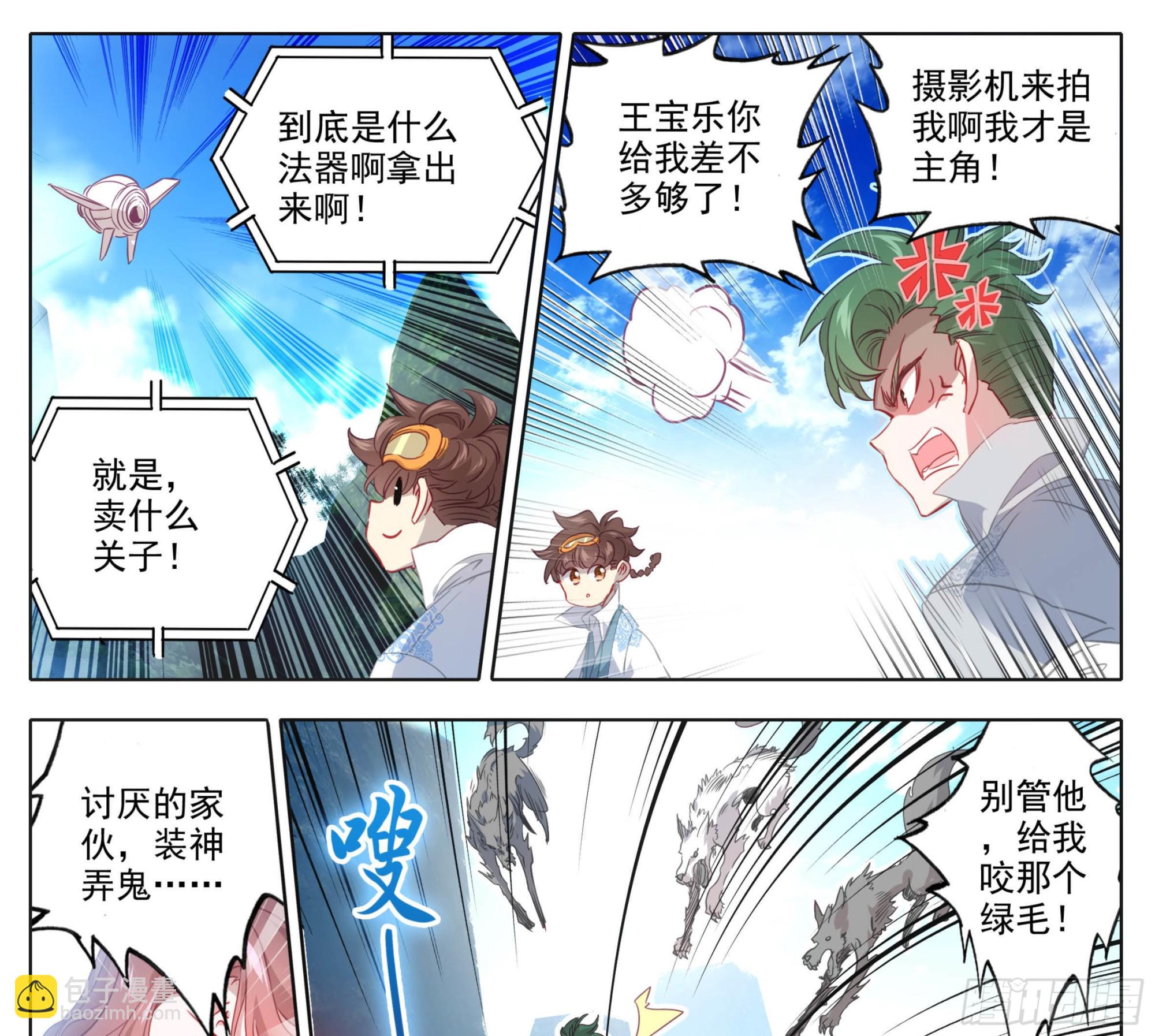 第一百五十话 对人也有效-第152话