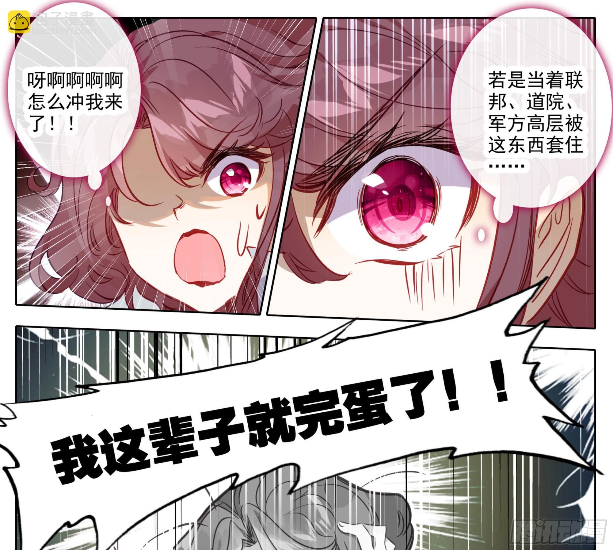 第一百五十话 对人也有效-第152话