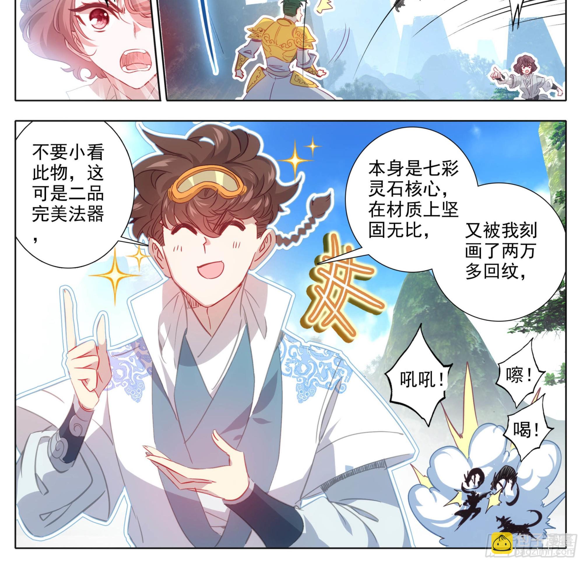 第一百五十话 对人也有效-第152话
