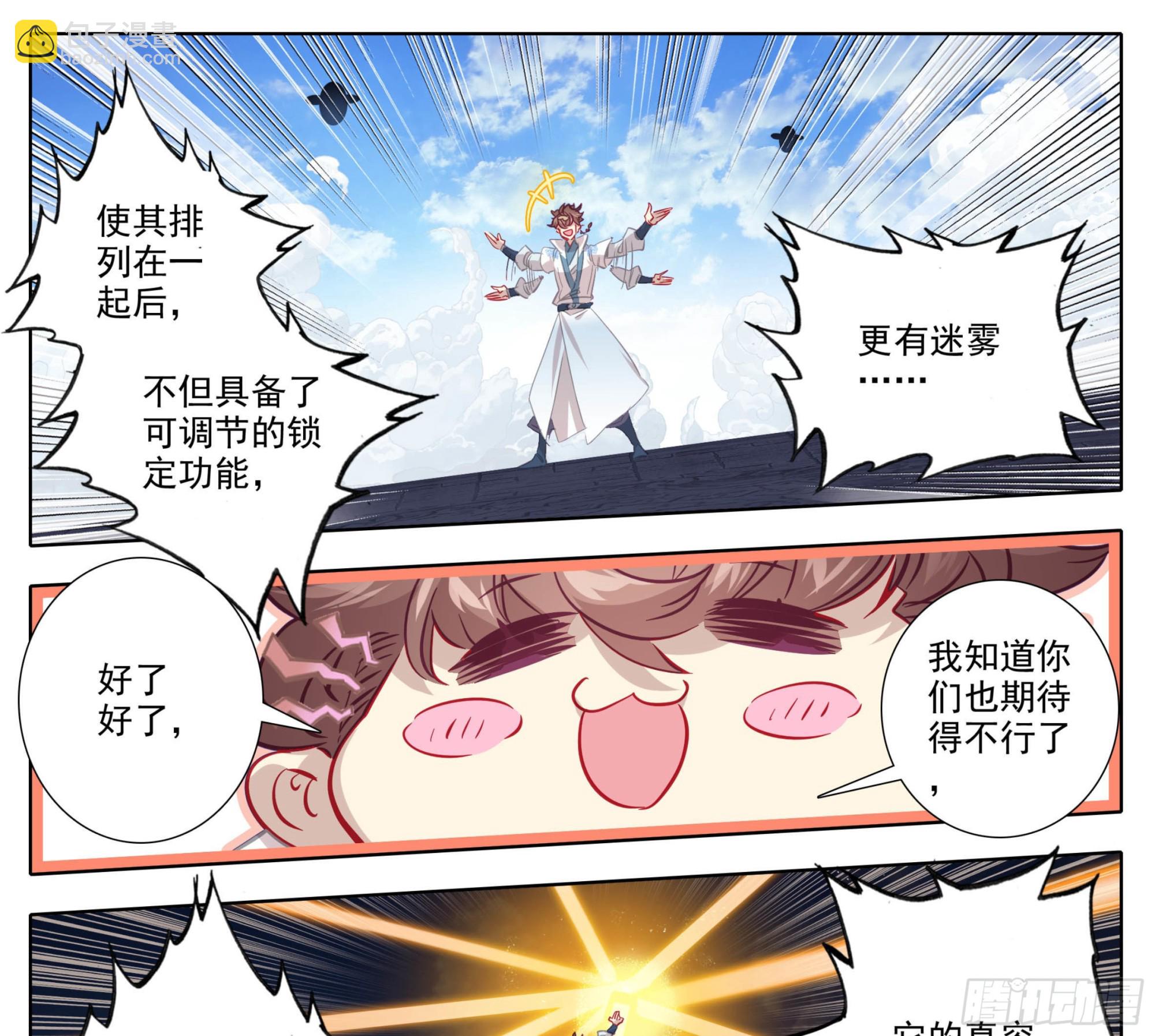 第一百五十话 对人也有效-第152话
