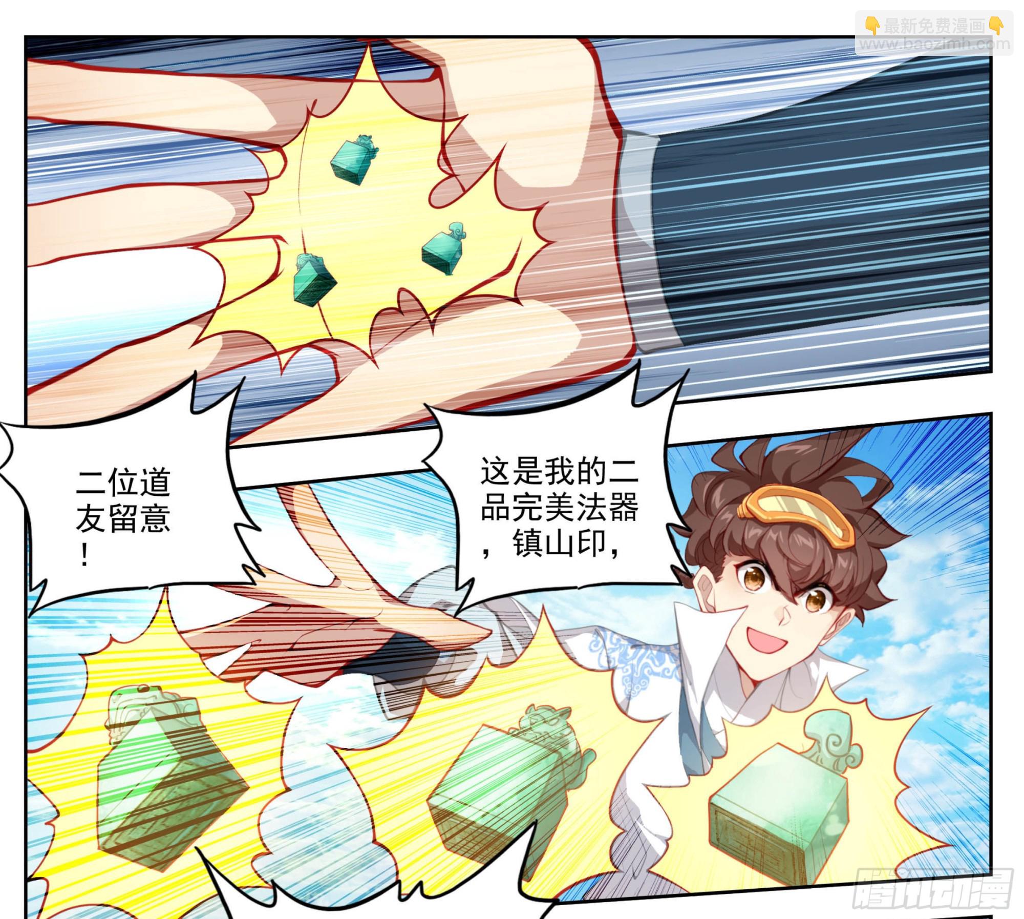 第一百五十二话 道友留神-第154话