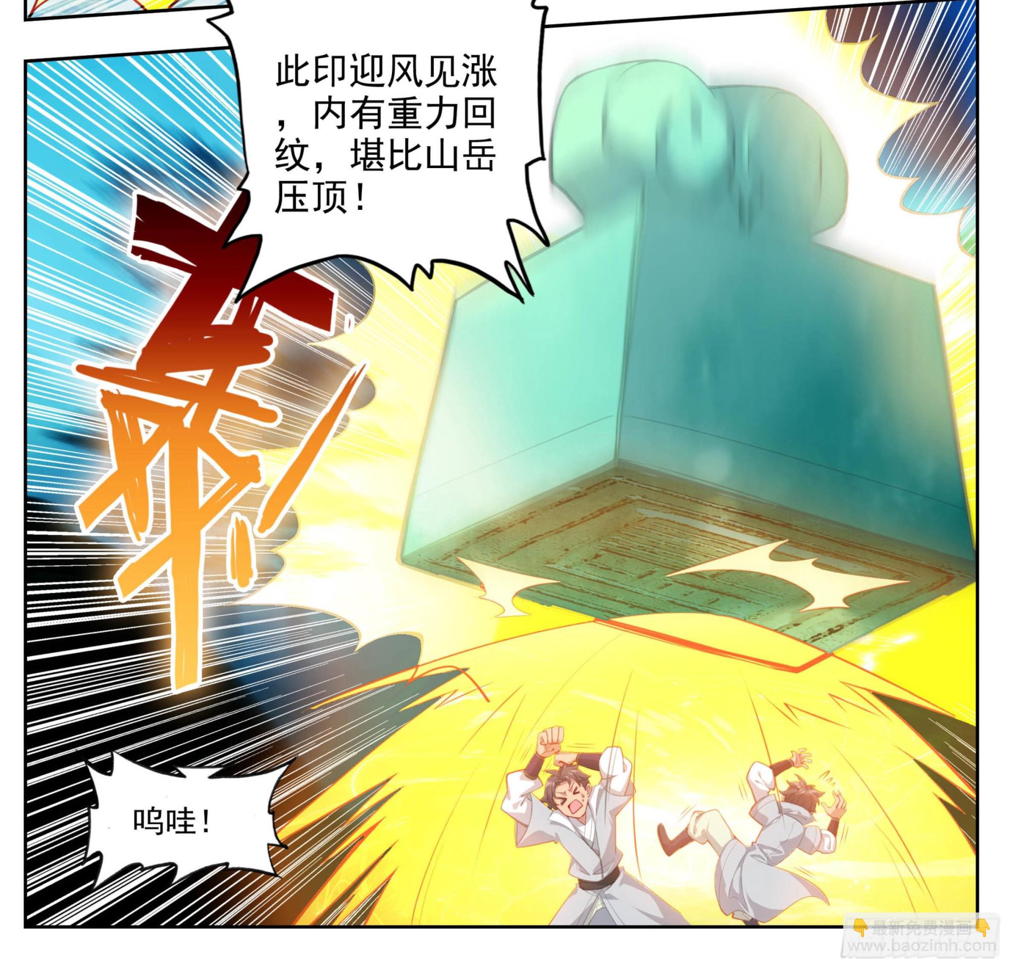 第一百五十二话 道友留神-第154话