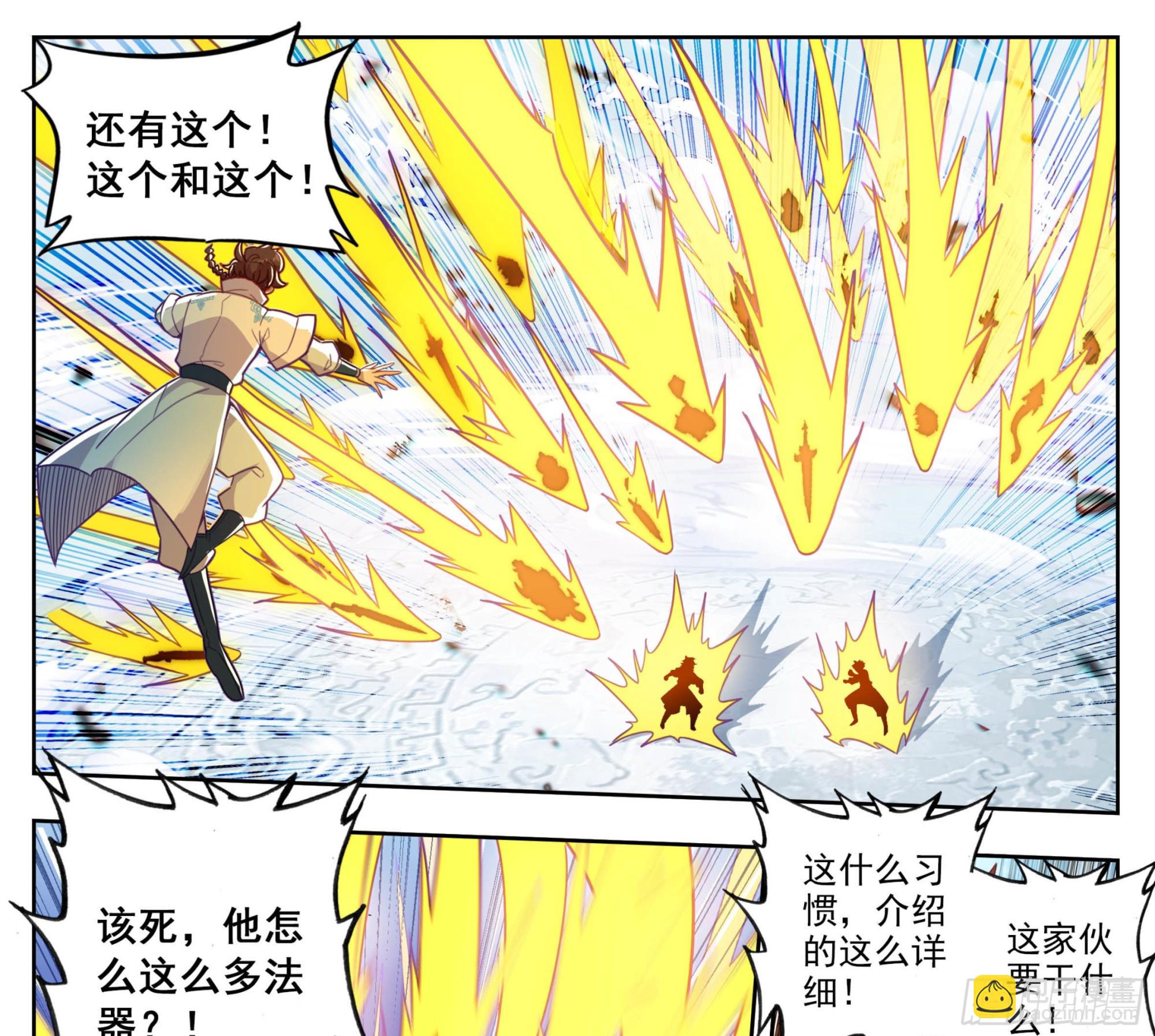 第一百五十二话 道友留神-第154话