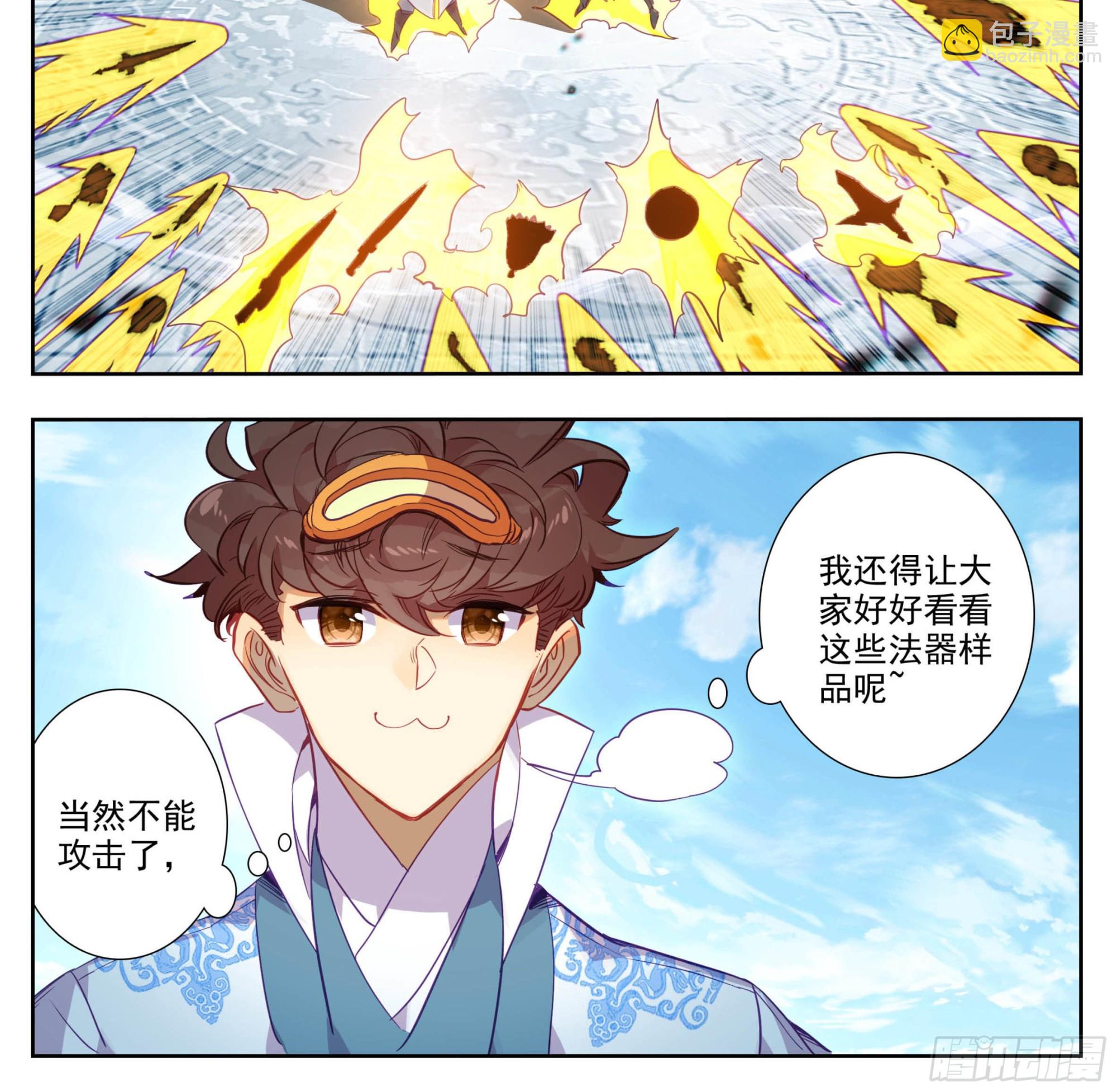 第一百五十二话 道友留神-第154话