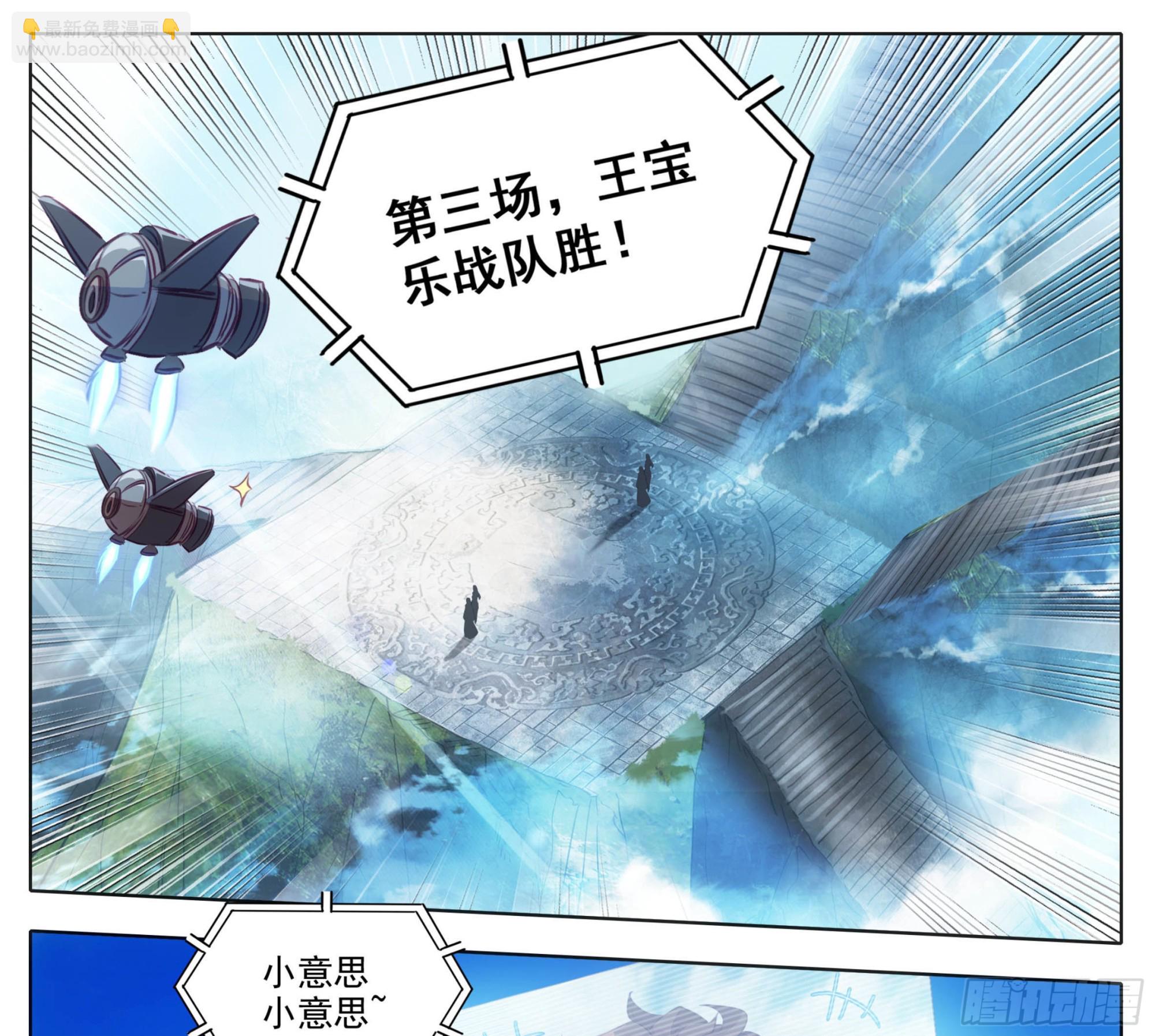第一百五十二话 道友留神-第154话