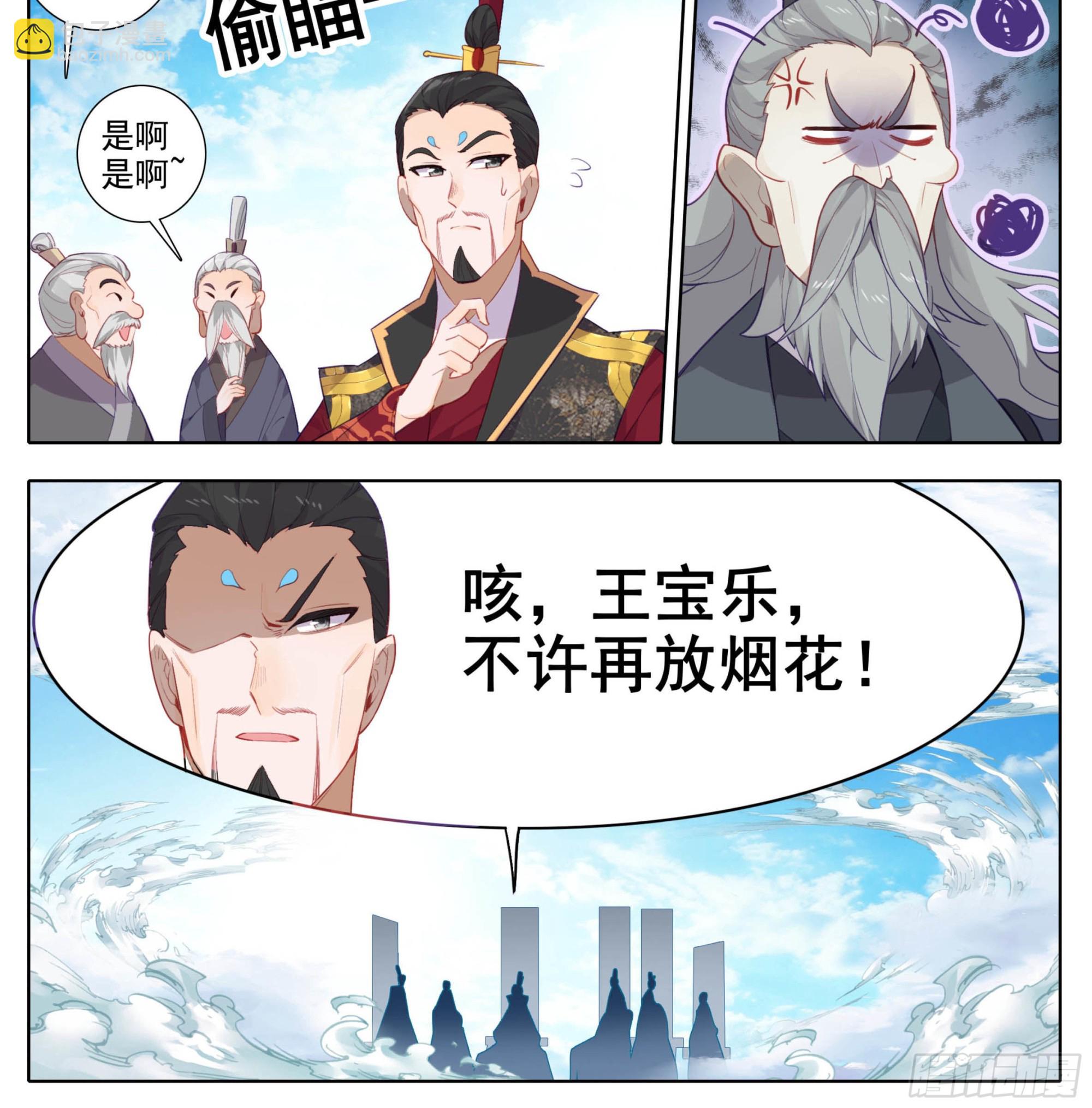 第一百五十二话 道友留神-第154话