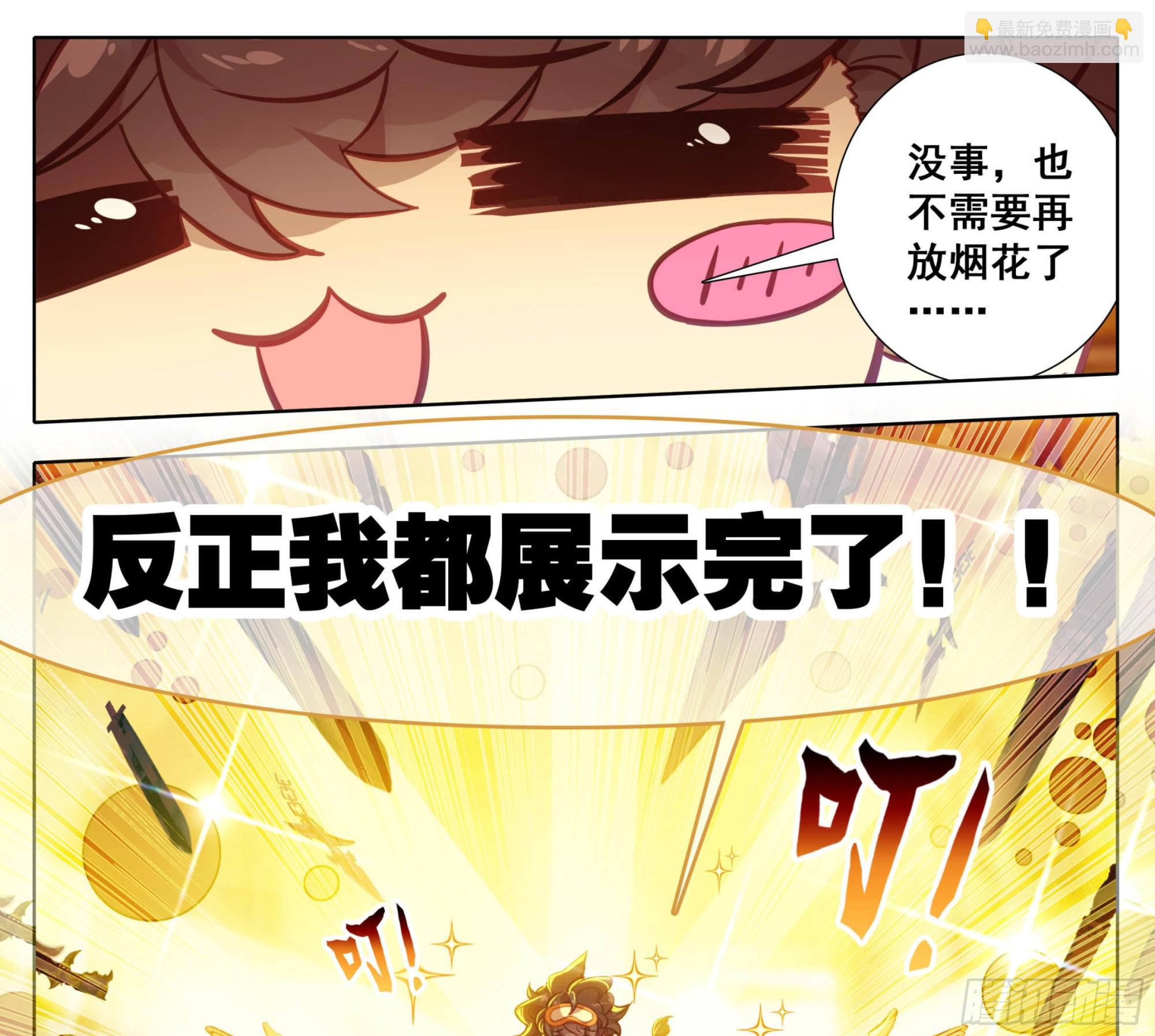 第一百五十二话 道友留神-第154话