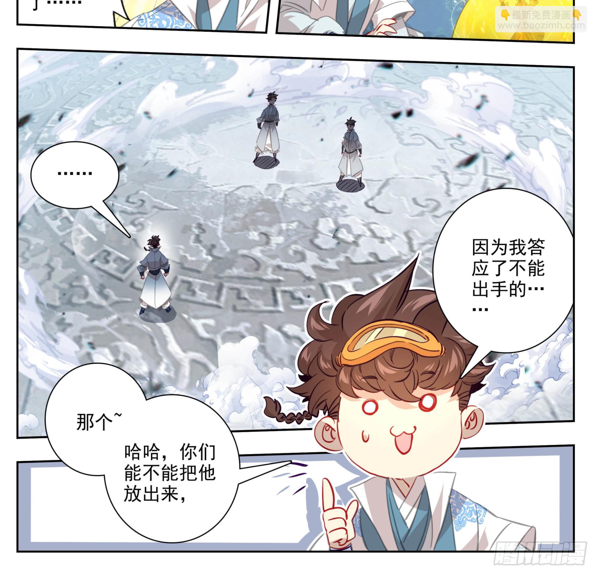 第一百五十二话 道友留神-第154话