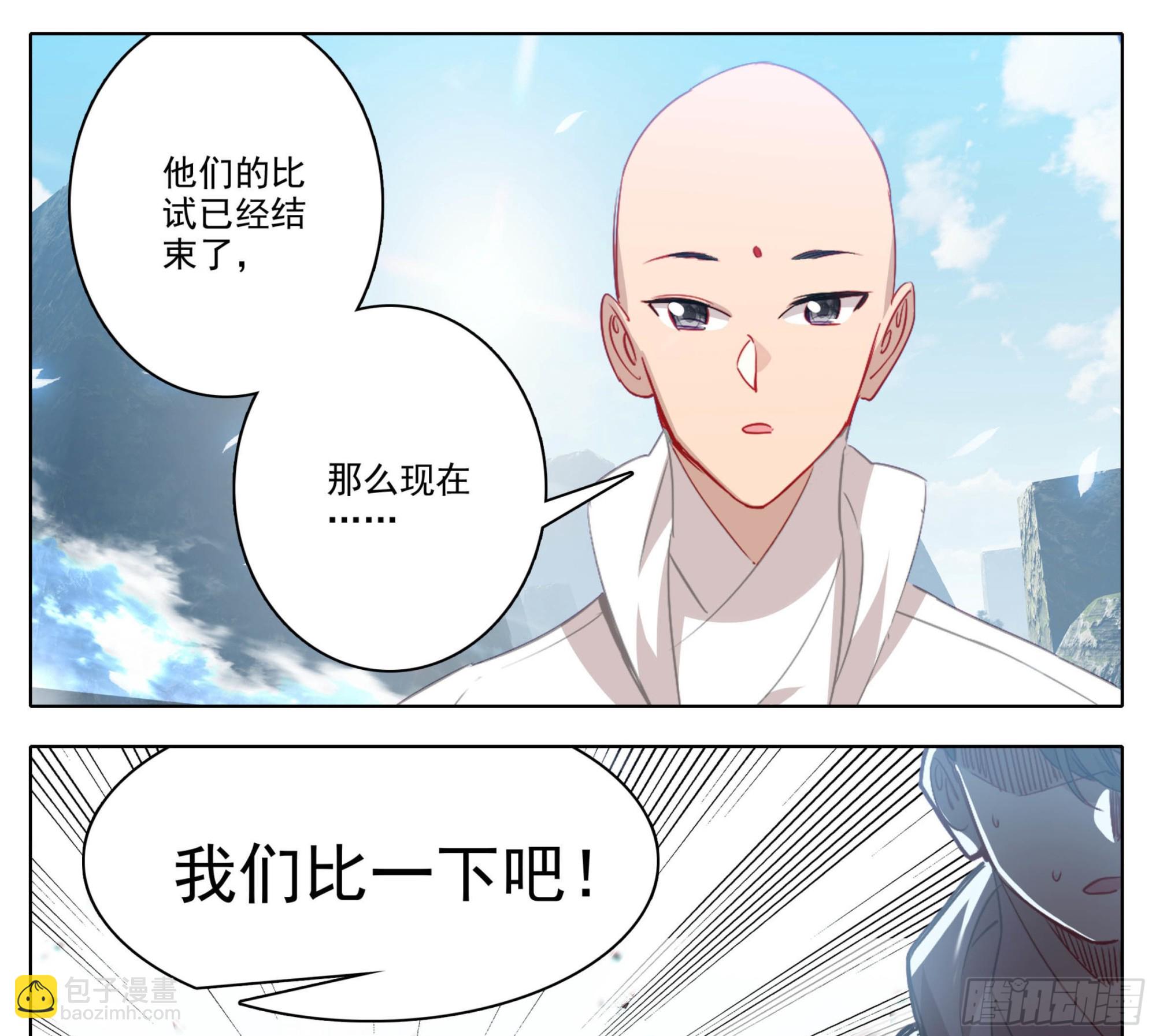 第一百五十四话 能好好说话么？-第156话