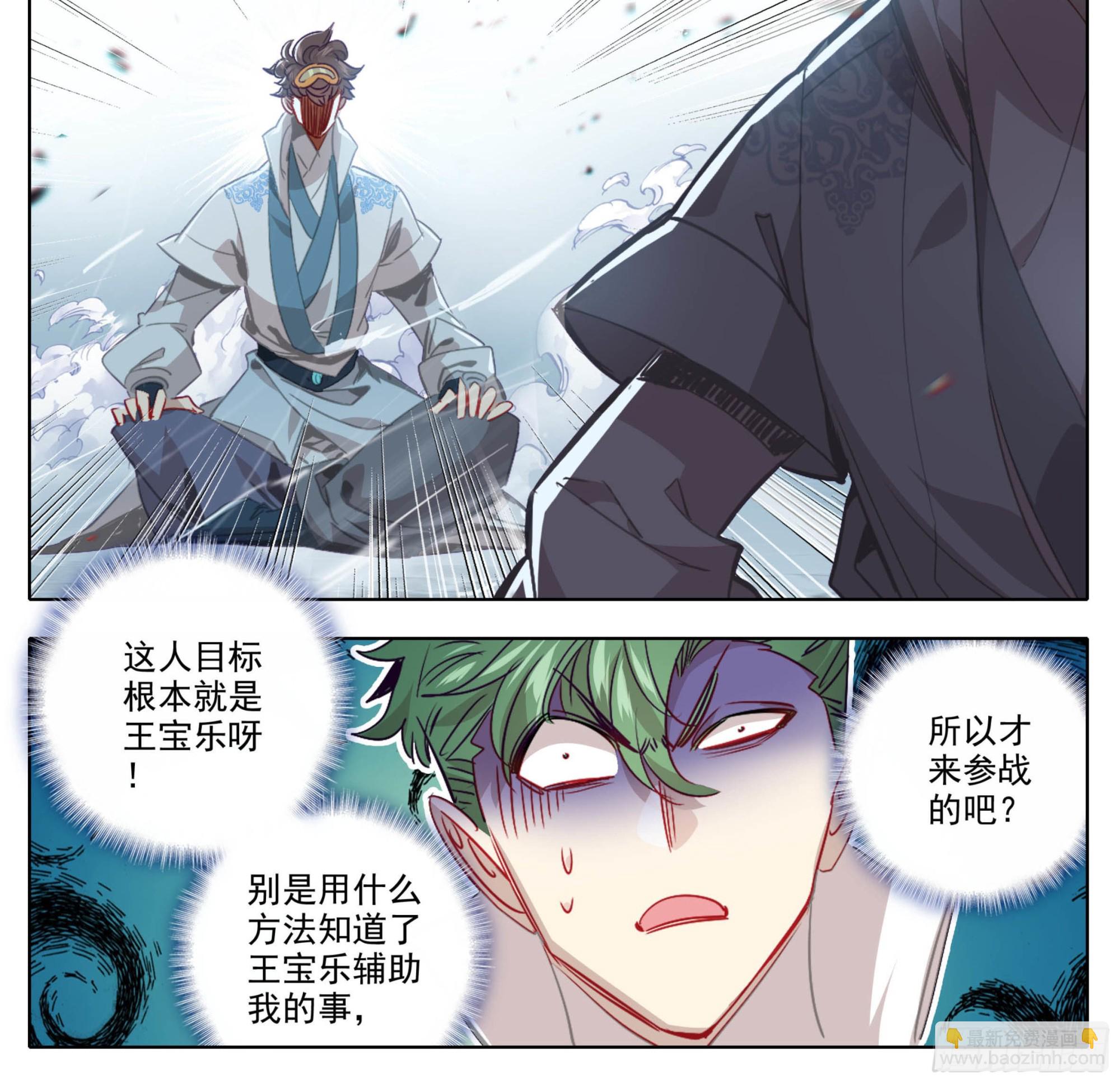 第一百五十四话 能好好说话么？-第156话
