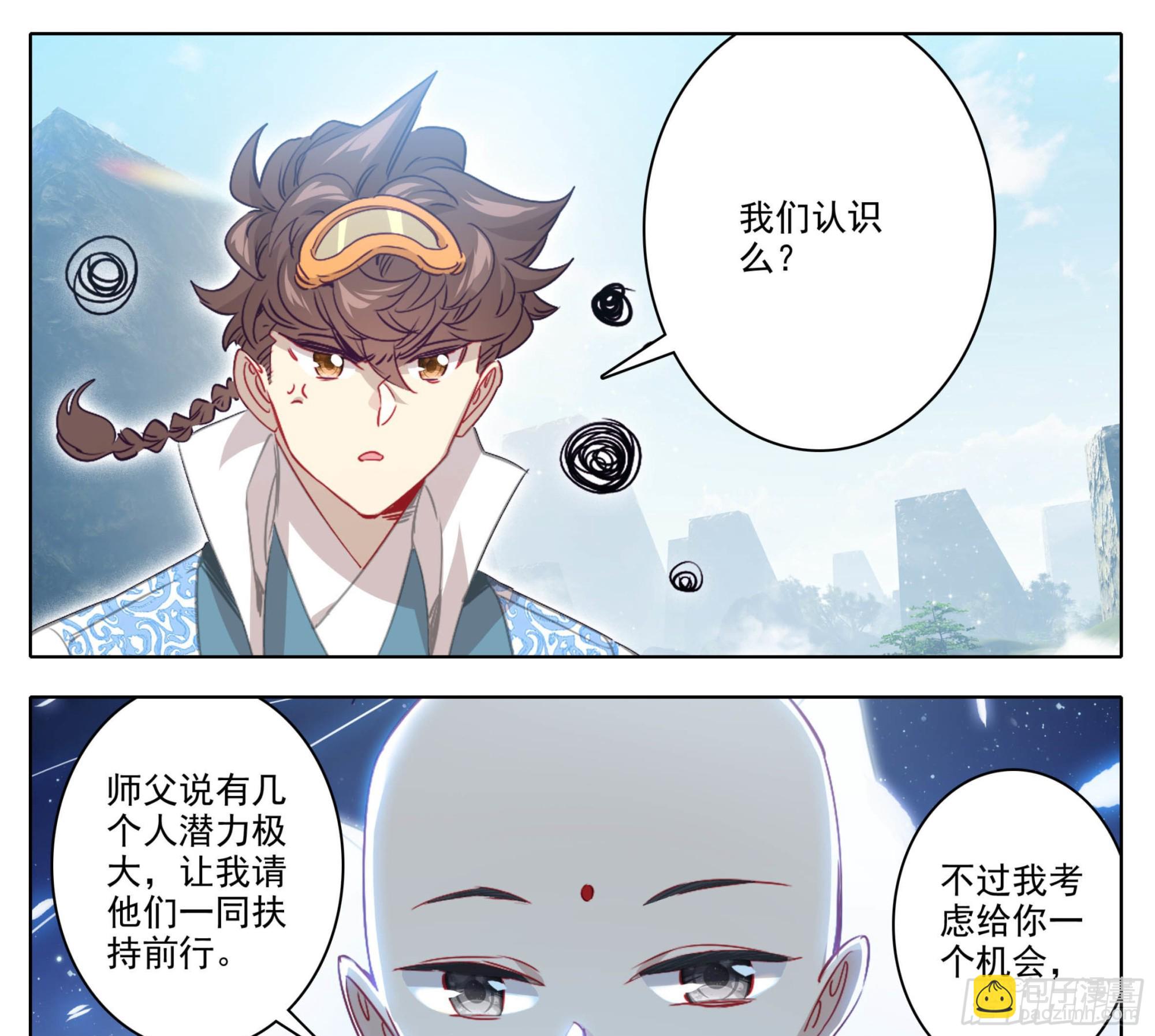 第一百五十四话 能好好说话么？-第156话