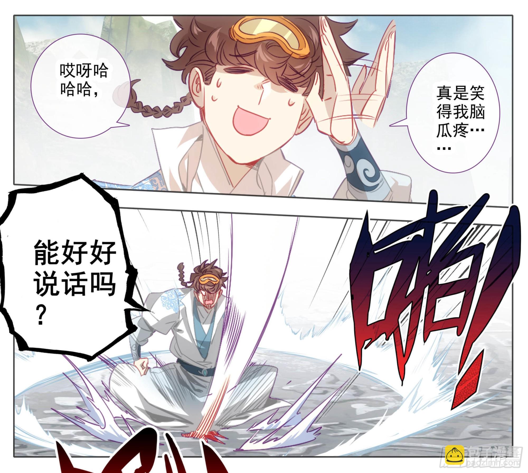 第一百五十四话 能好好说话么？-第156话