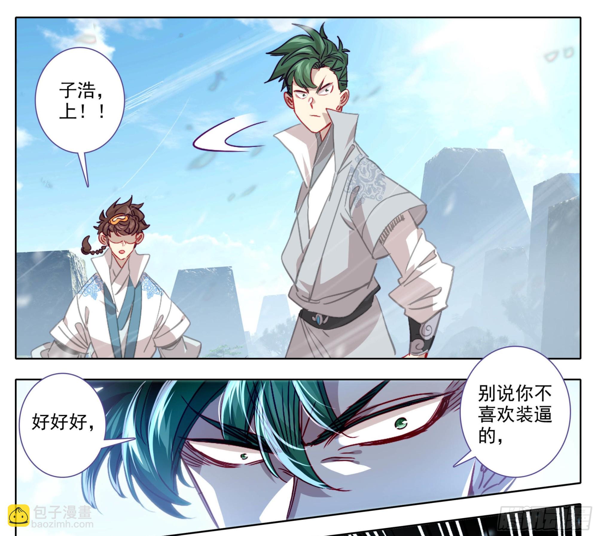 第一百五十四话 能好好说话么？-第156话