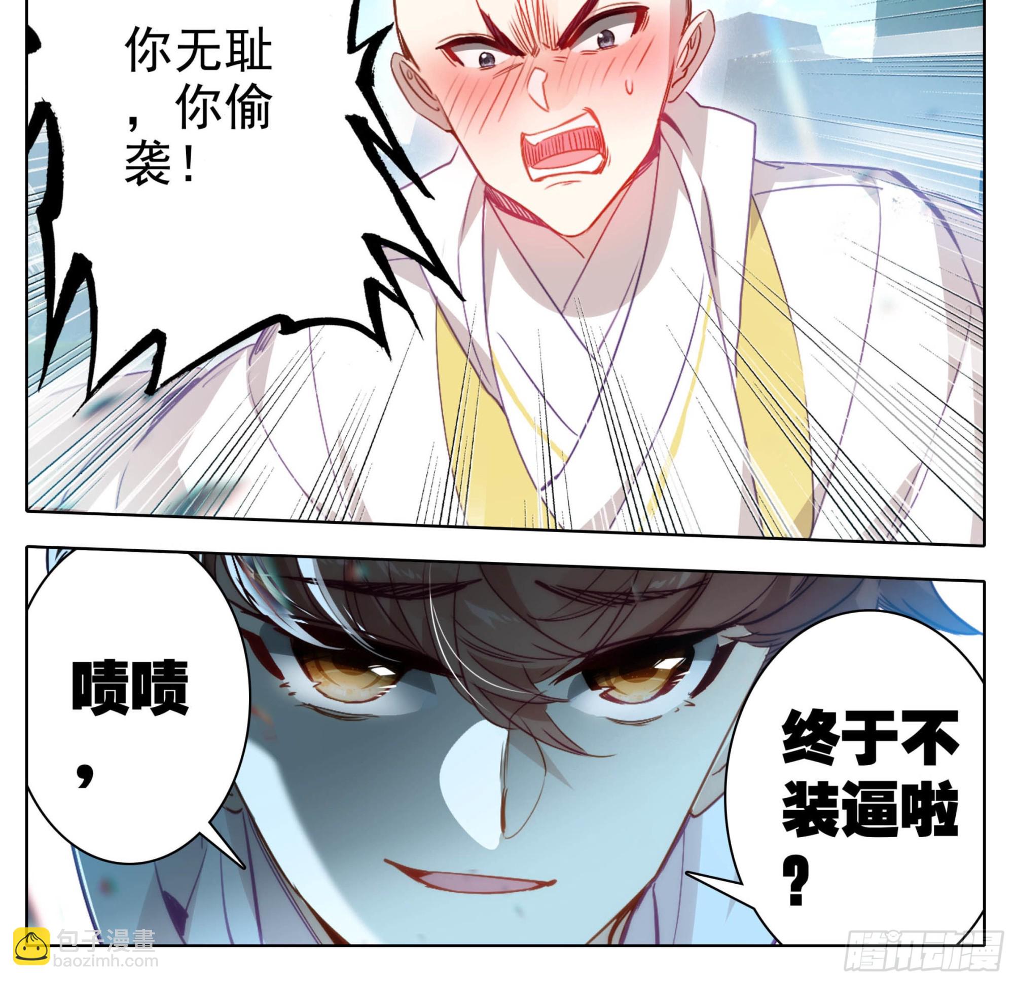 第一百五十四话 能好好说话么？-第156话