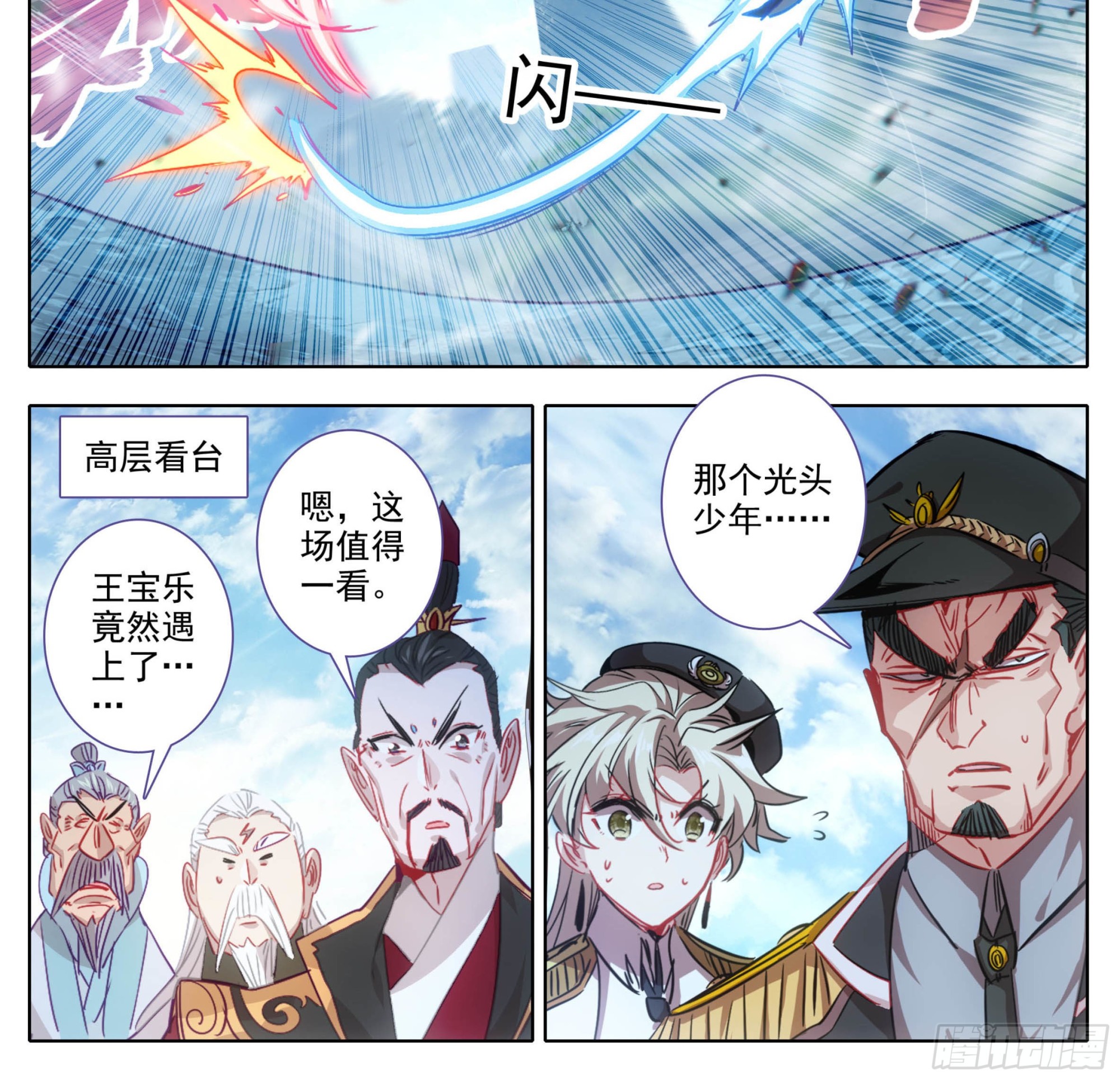 第一百五十四话 能好好说话么？-第156话