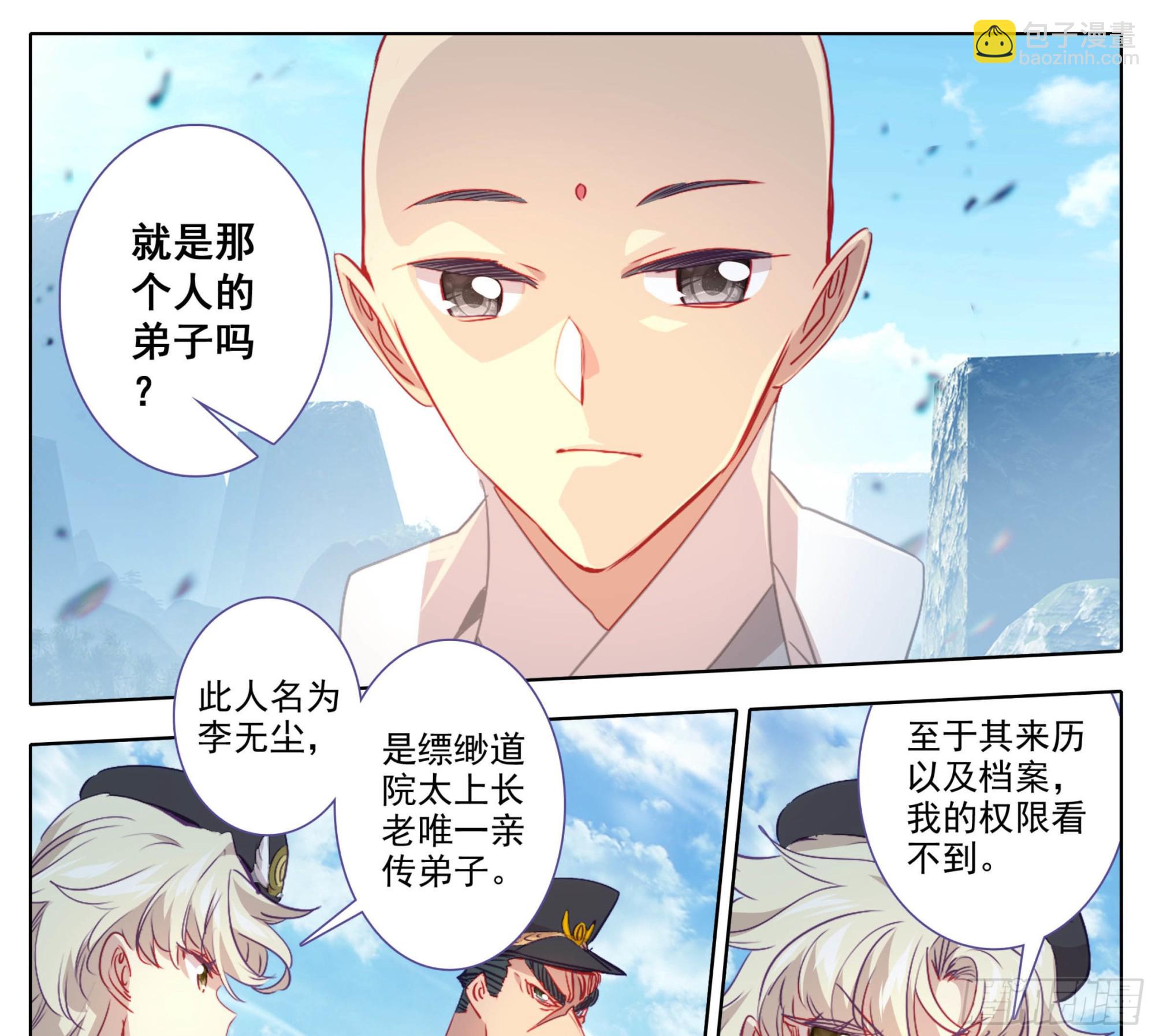 第一百五十四话 能好好说话么？-第156话