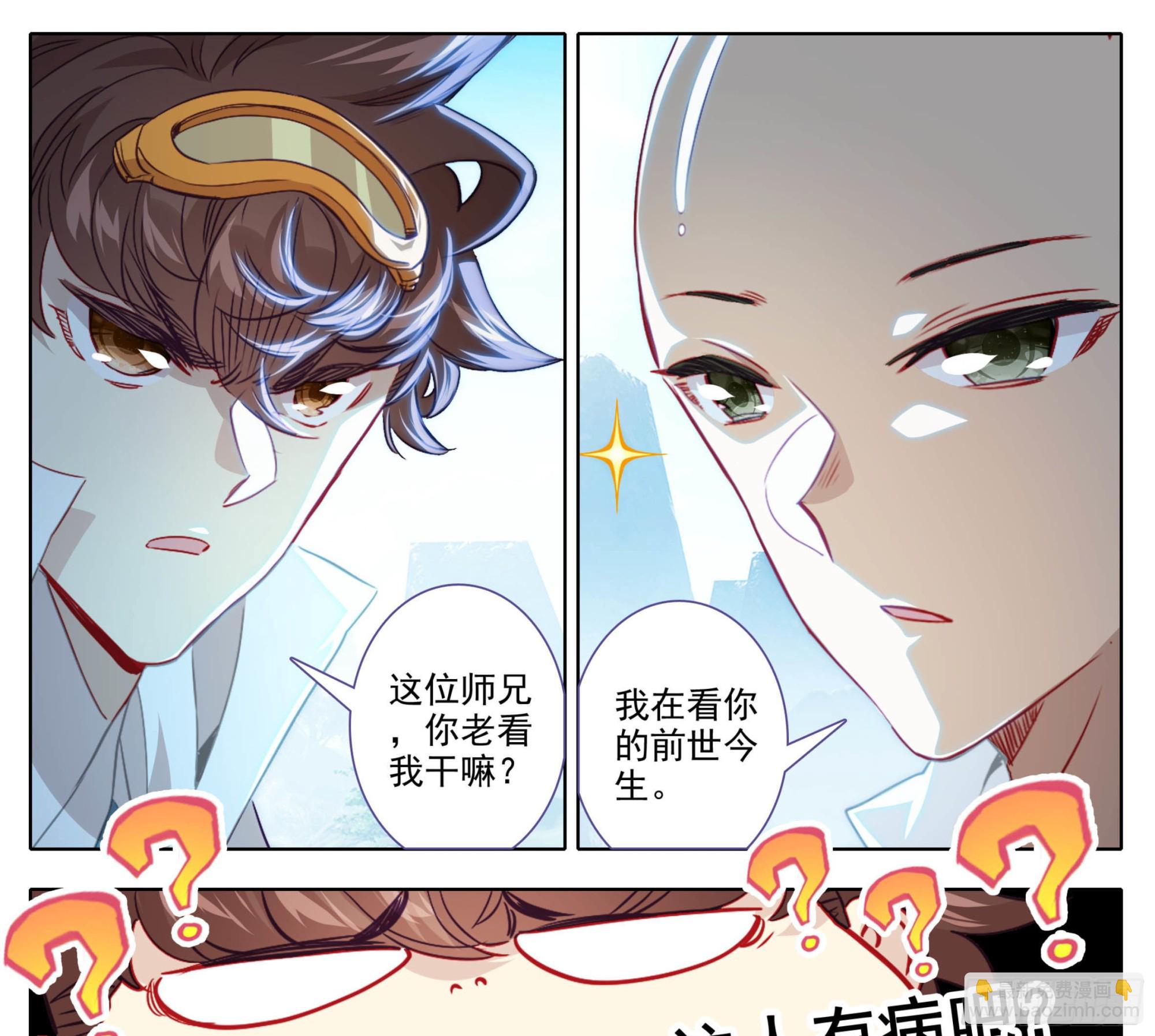 第一百五十四话 能好好说话么？-第156话