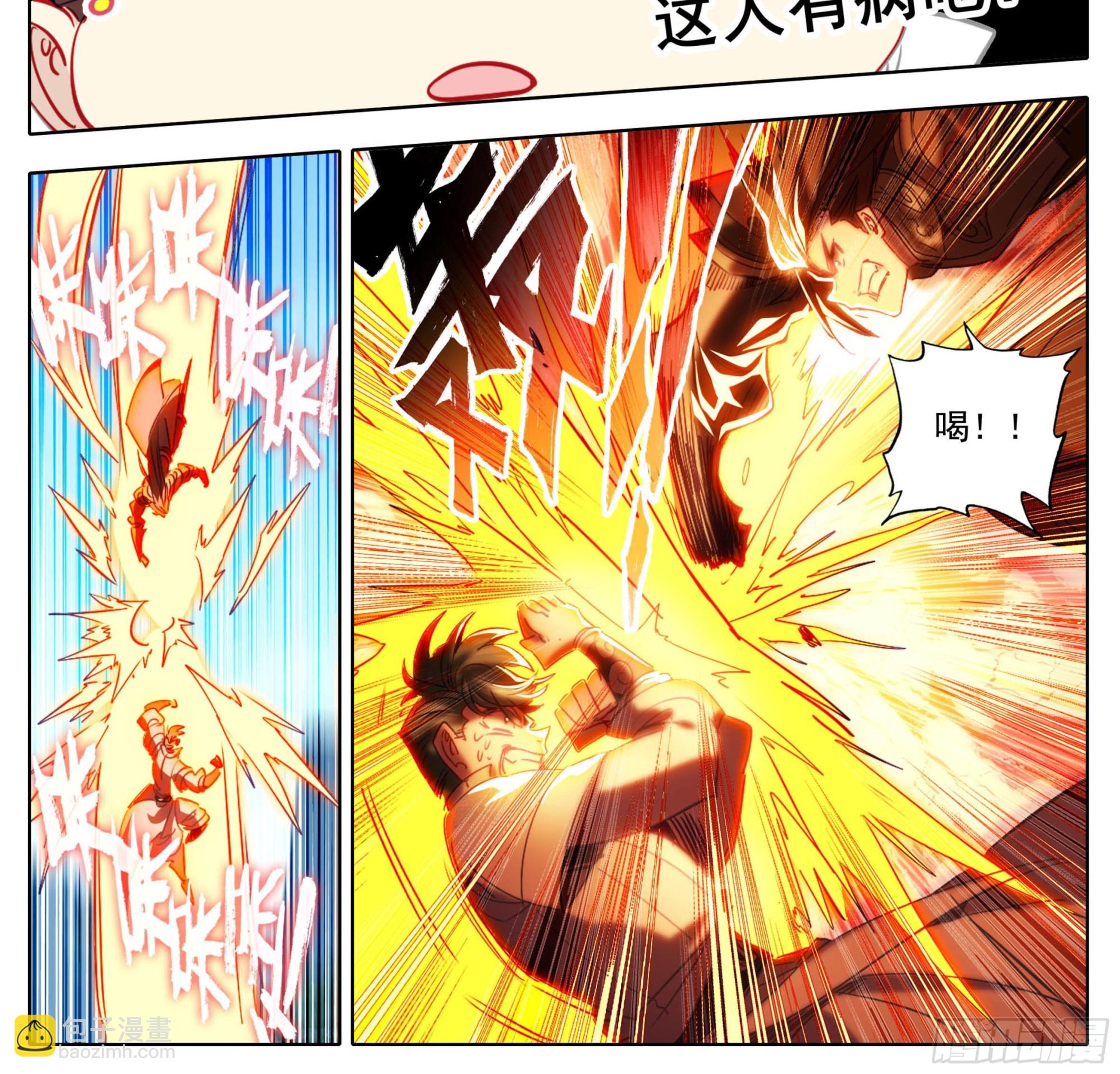 第一百五十四话 能好好说话么？-第156话
