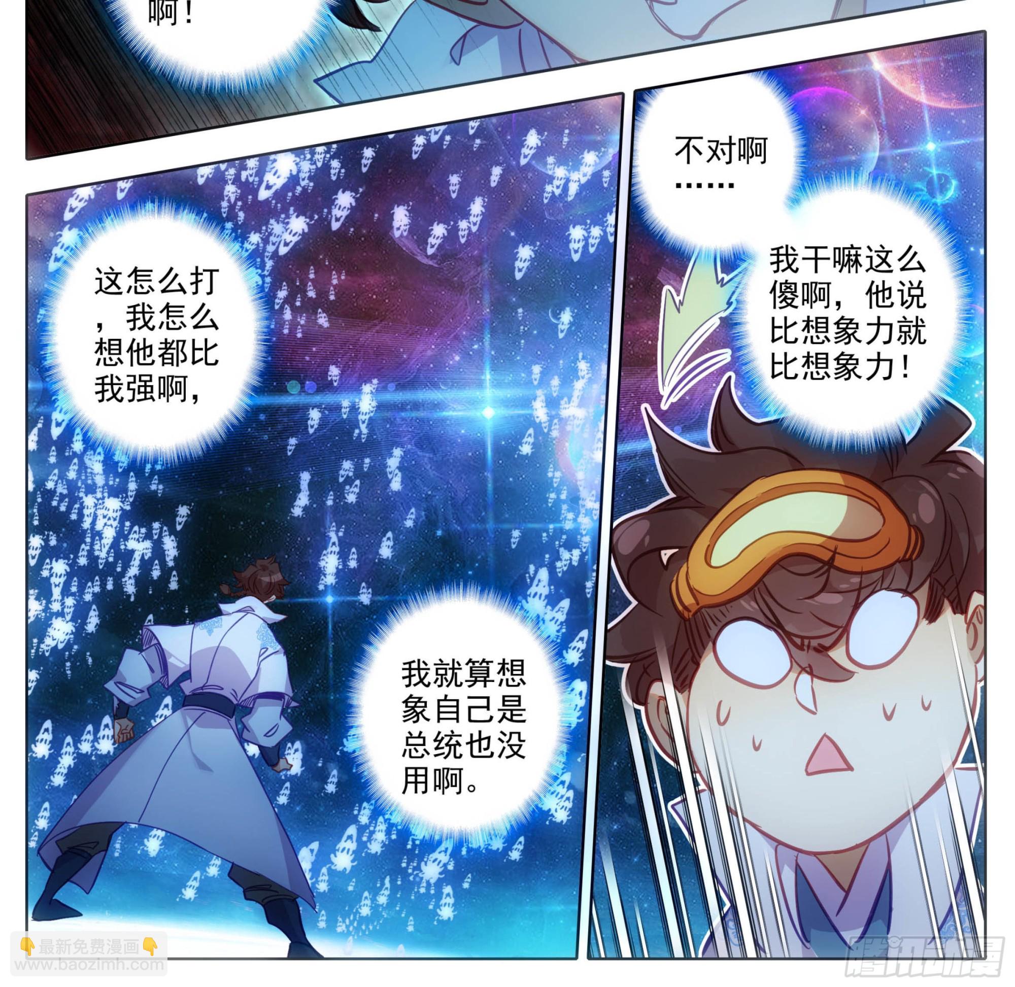 第一百五十六话 知识就是力量-第158话