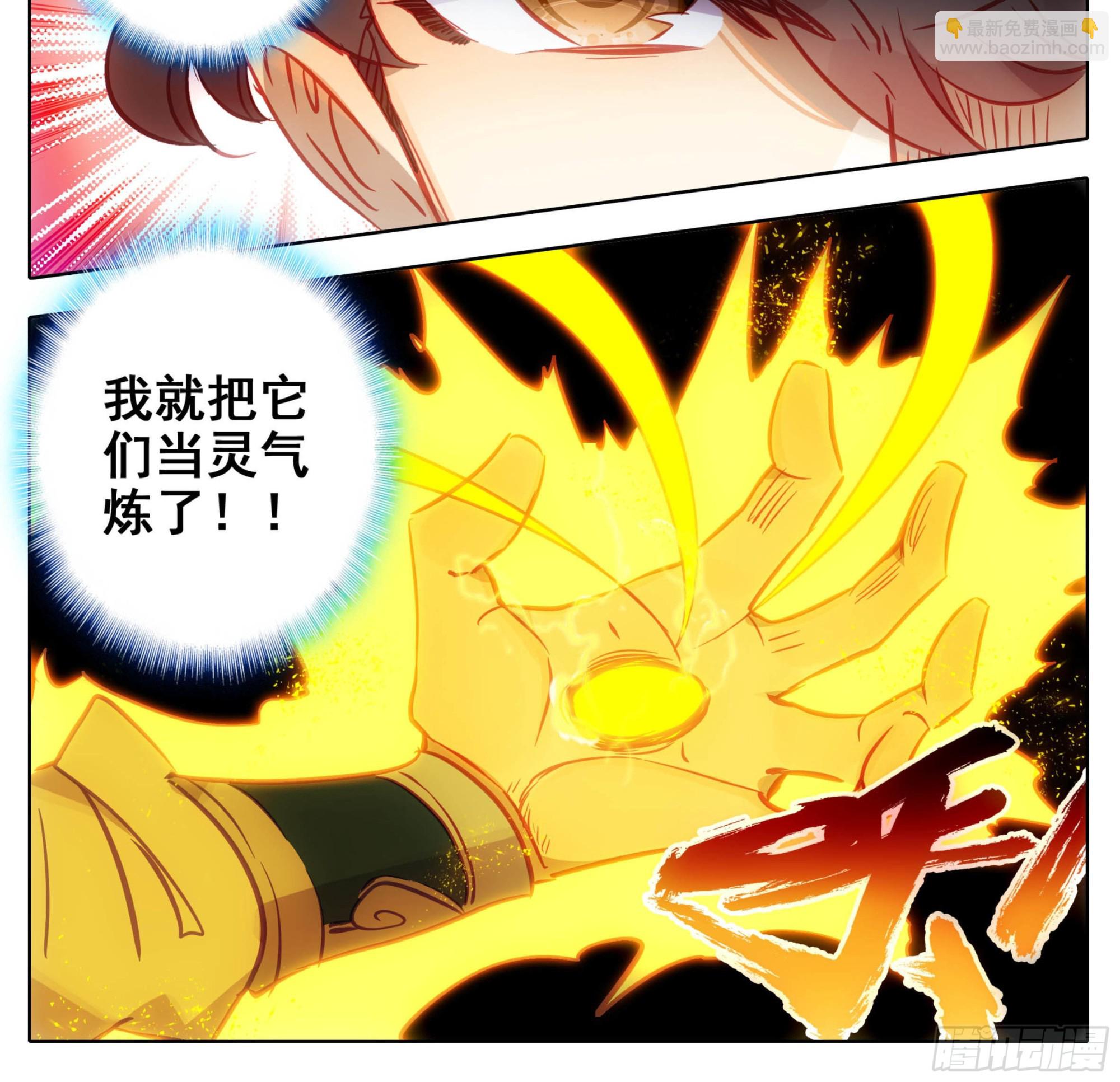 第一百五十六话 知识就是力量-第158话