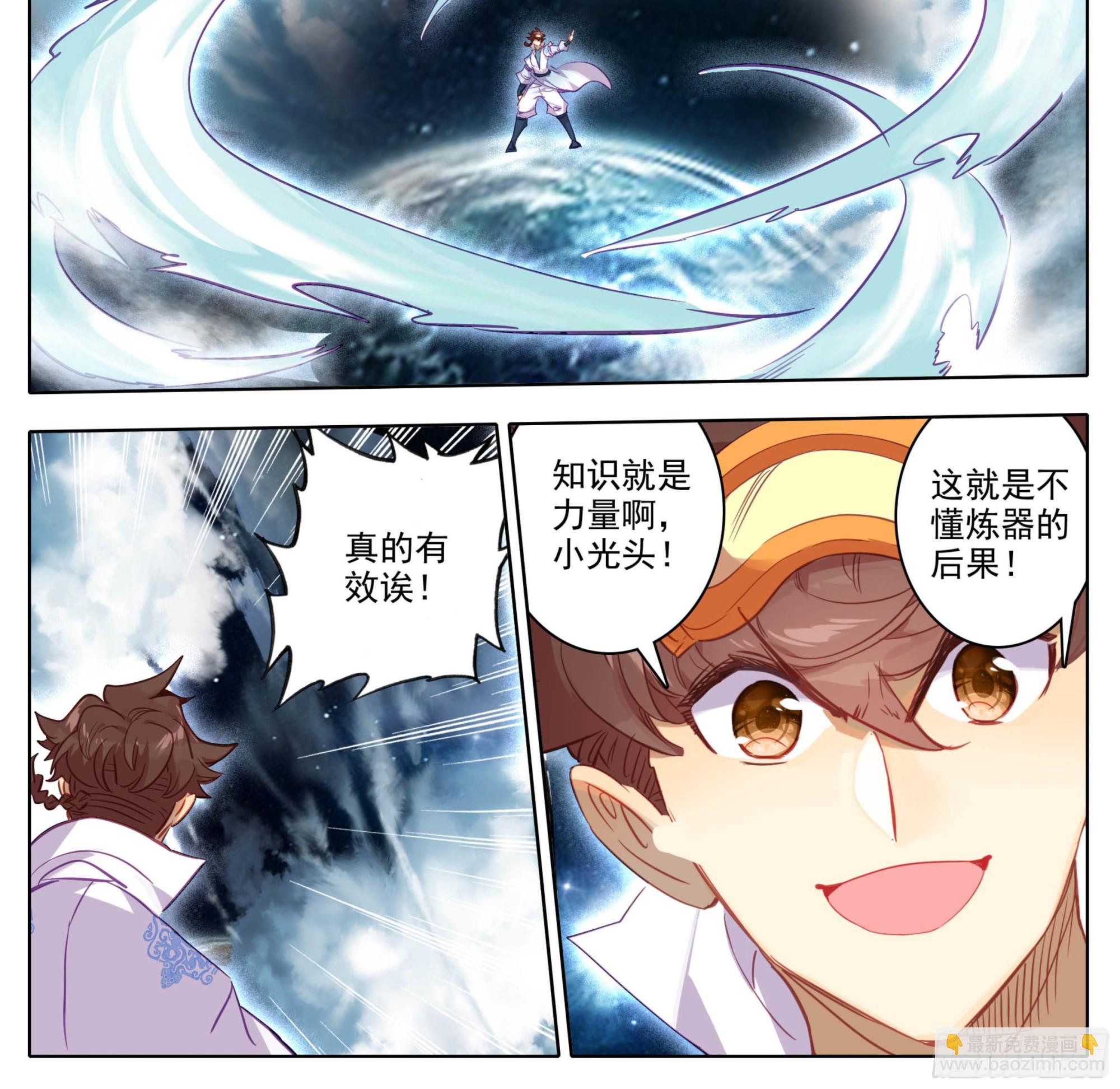 第一百五十六话 知识就是力量-第158话