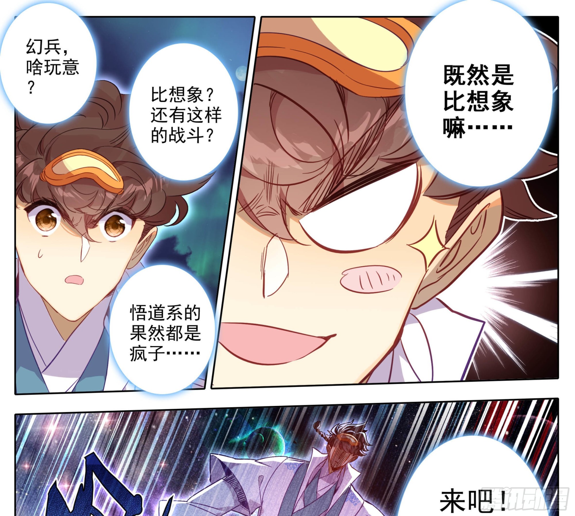 第一百五十六话 知识就是力量-第158话