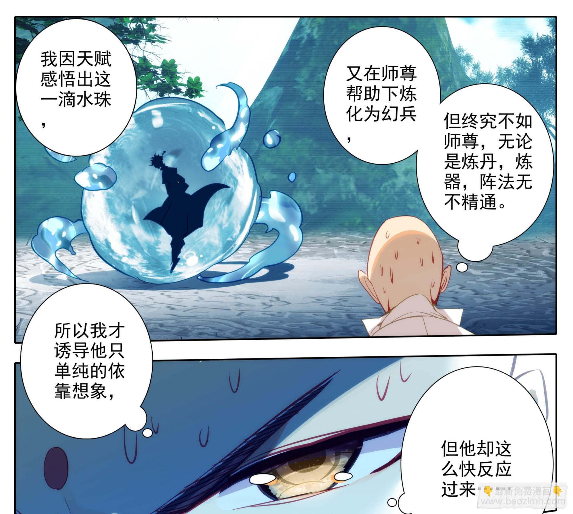 第一百五十六话 知识就是力量-第158话