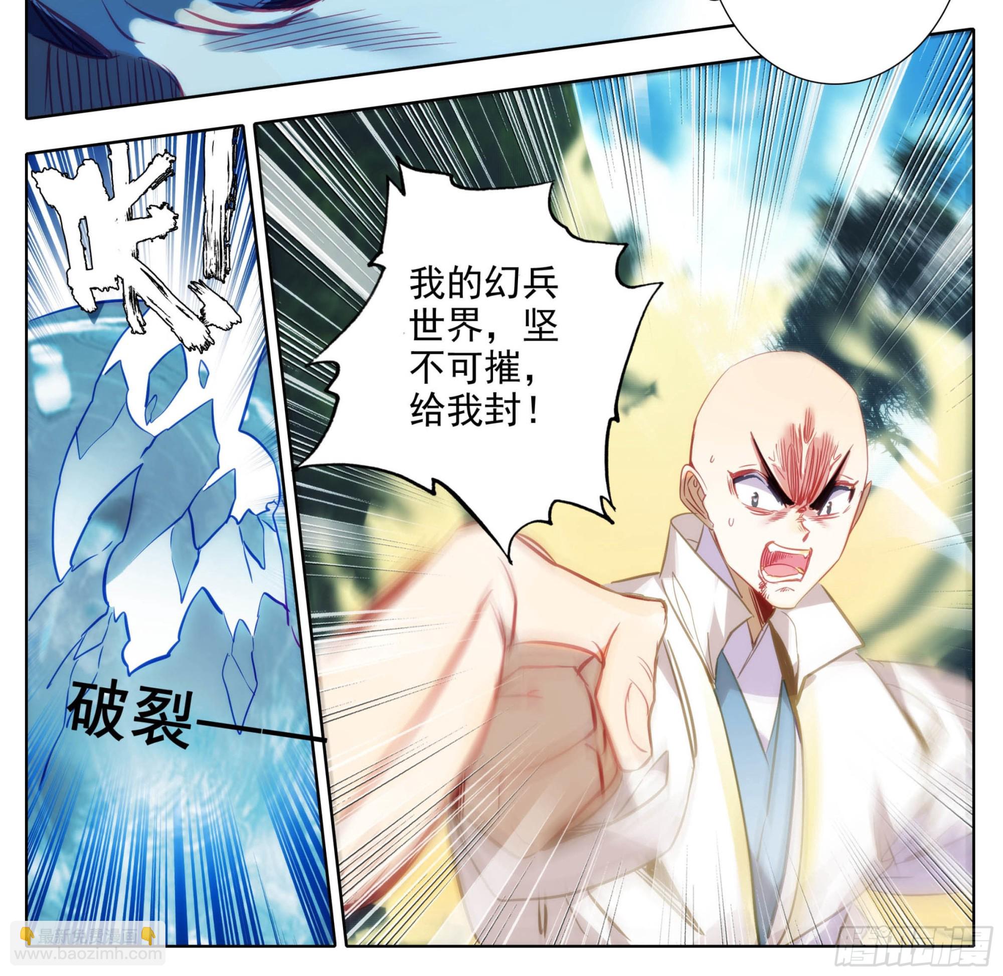 第一百五十六话 知识就是力量-第158话