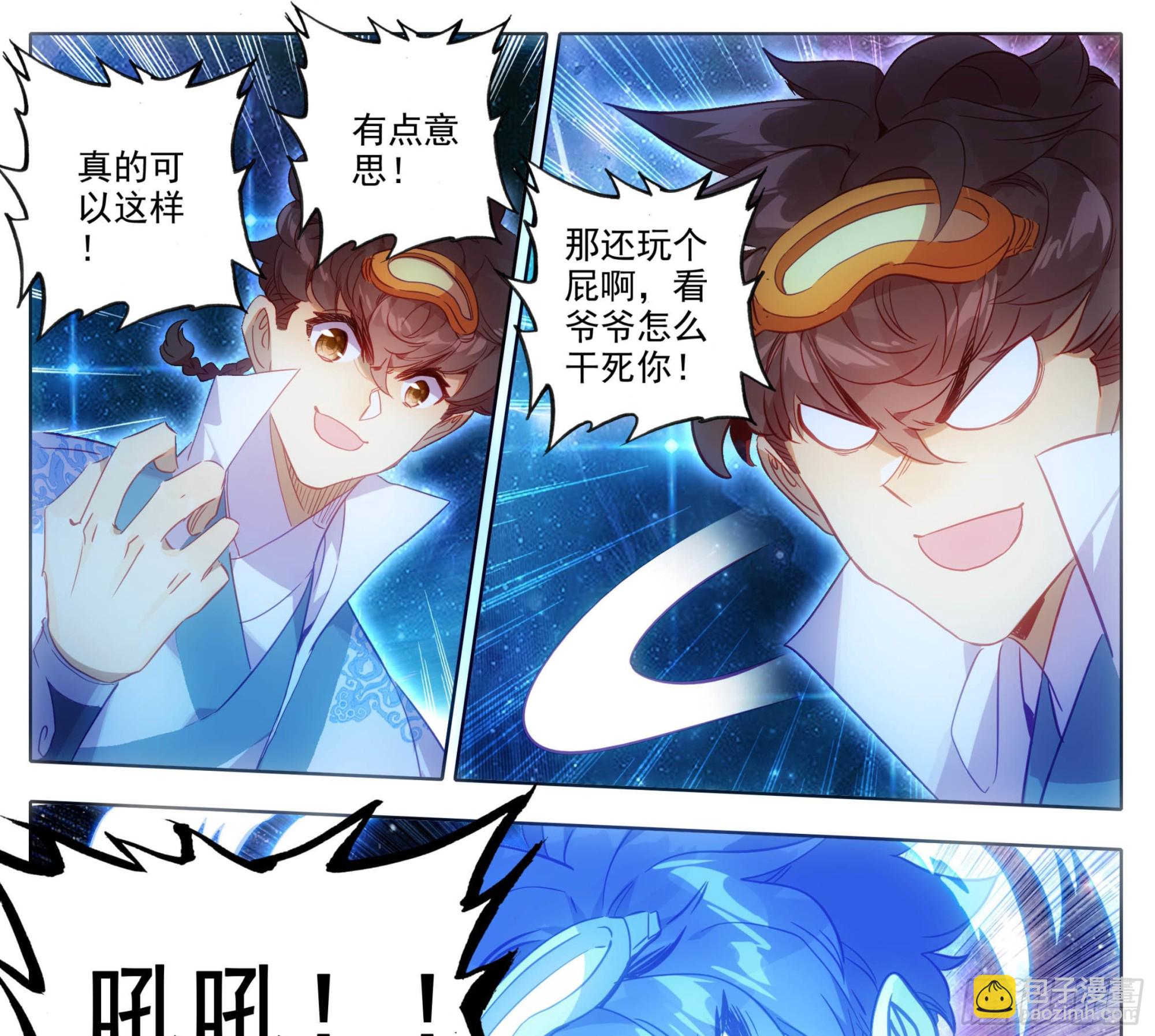 第一百五十六话 知识就是力量-第158话