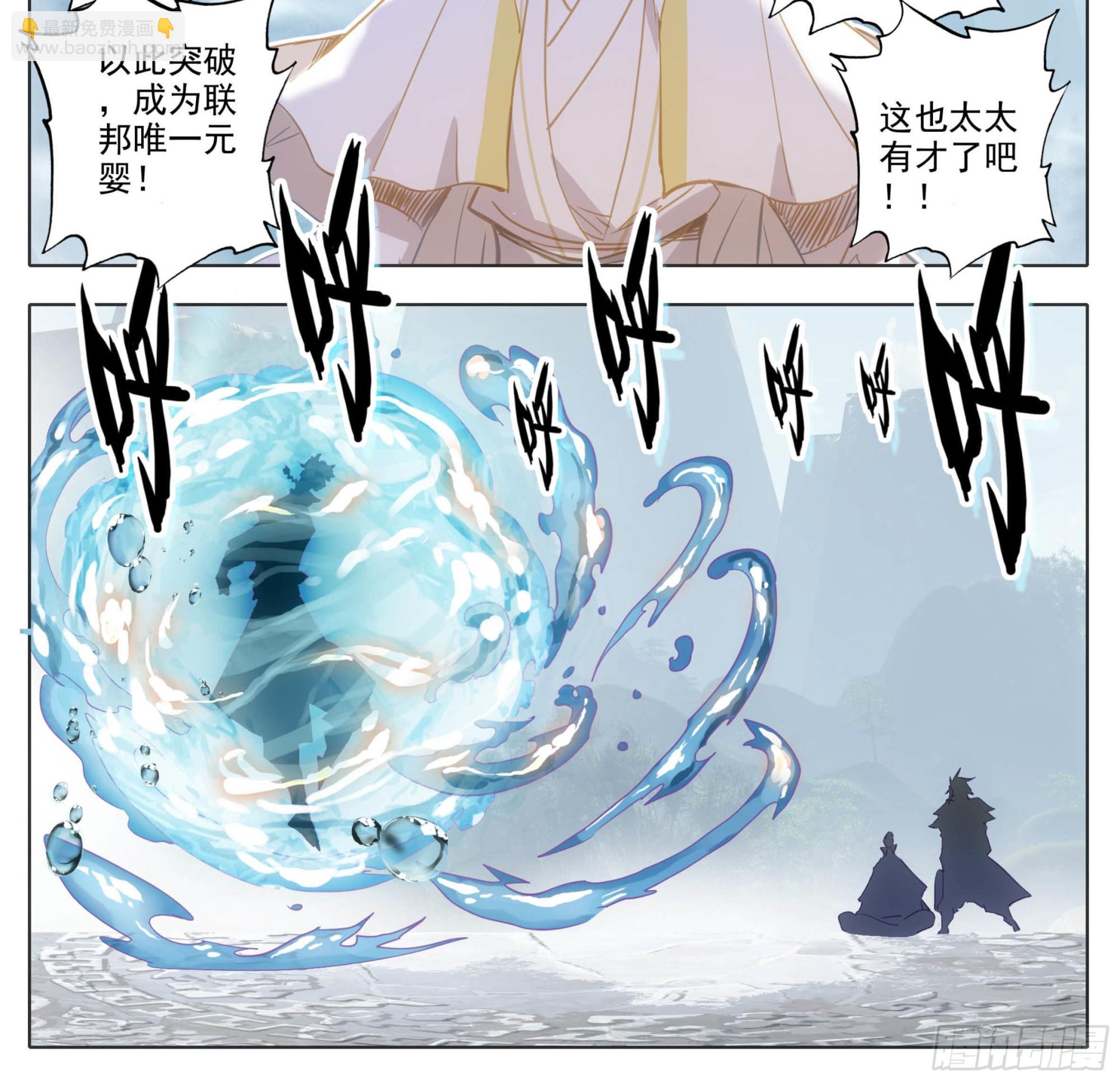 第一百五十六话 知识就是力量-第158话