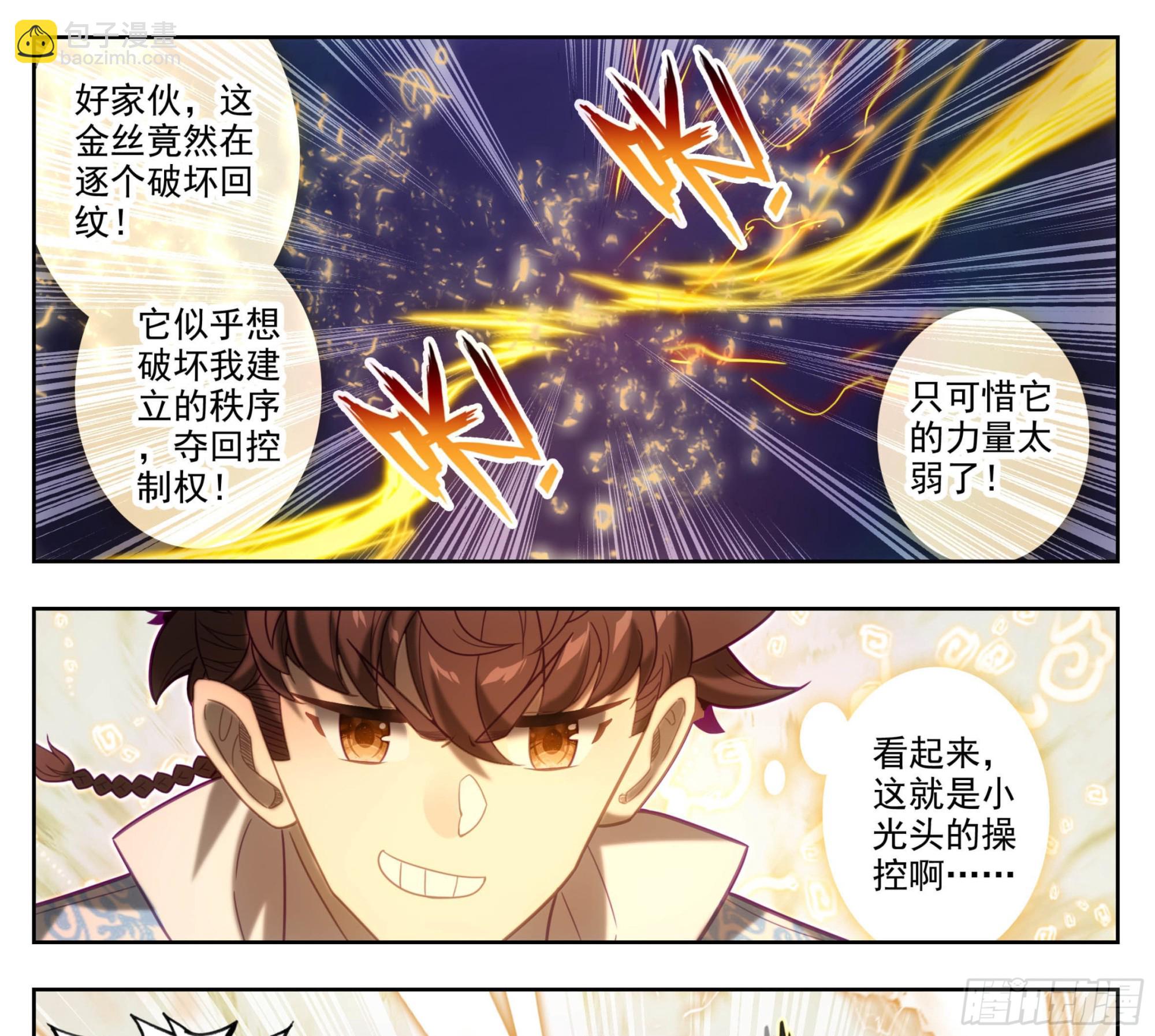 第一百五十八话 命令我？-第160话