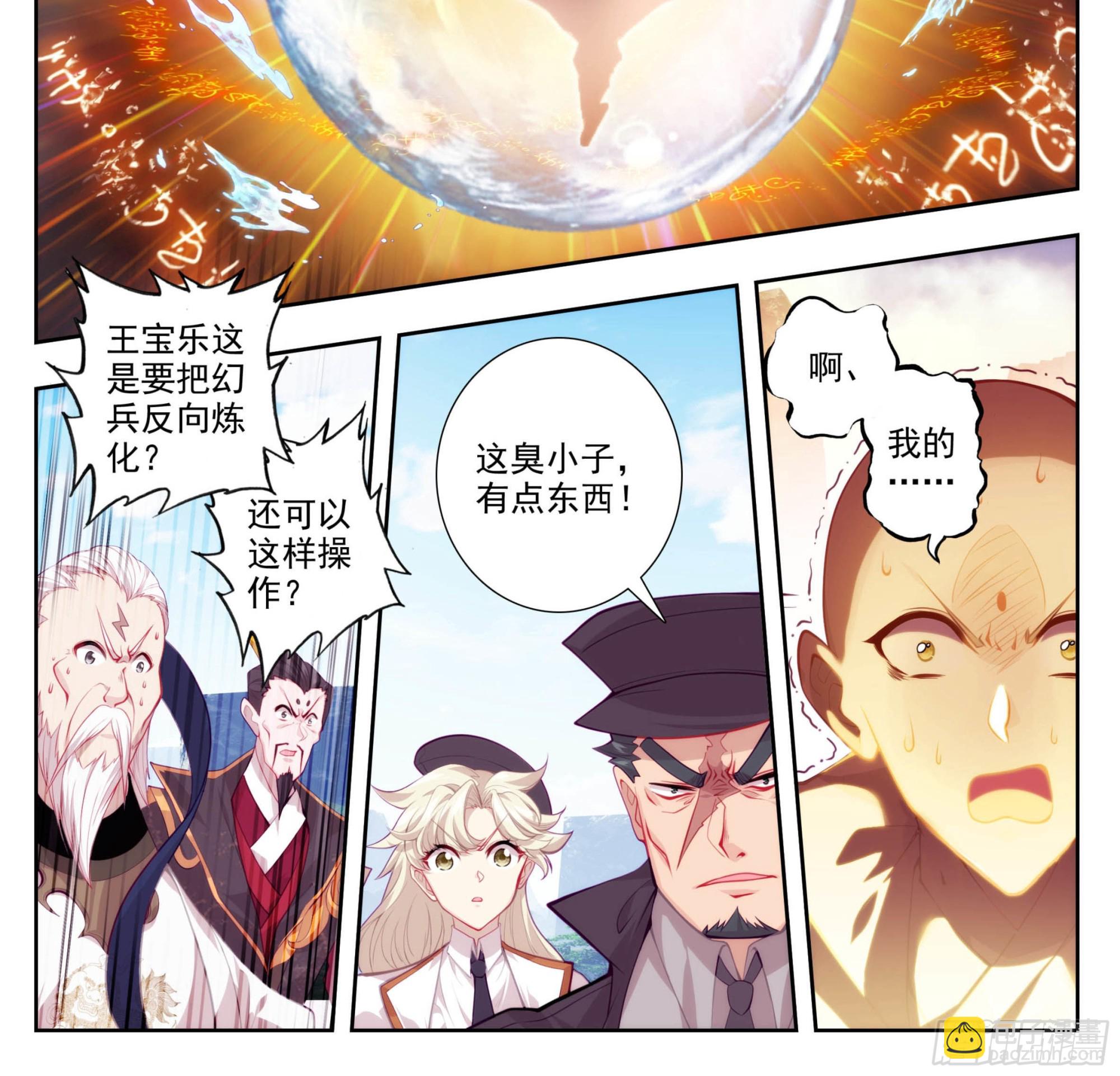 第一百五十八话 命令我？-第160话