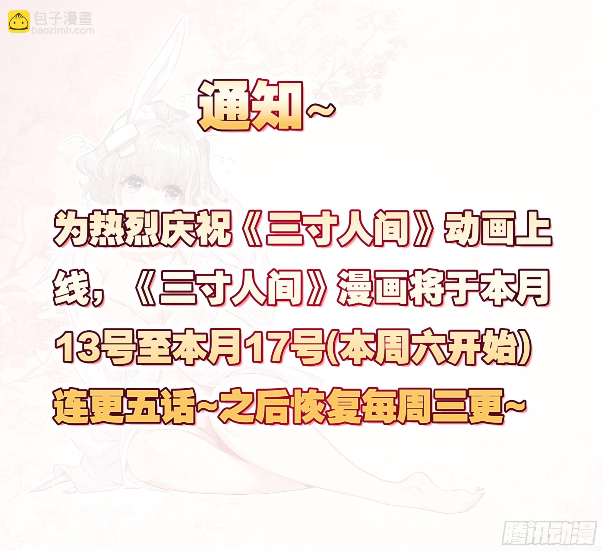 第一百五十八话 命令我？-第160话