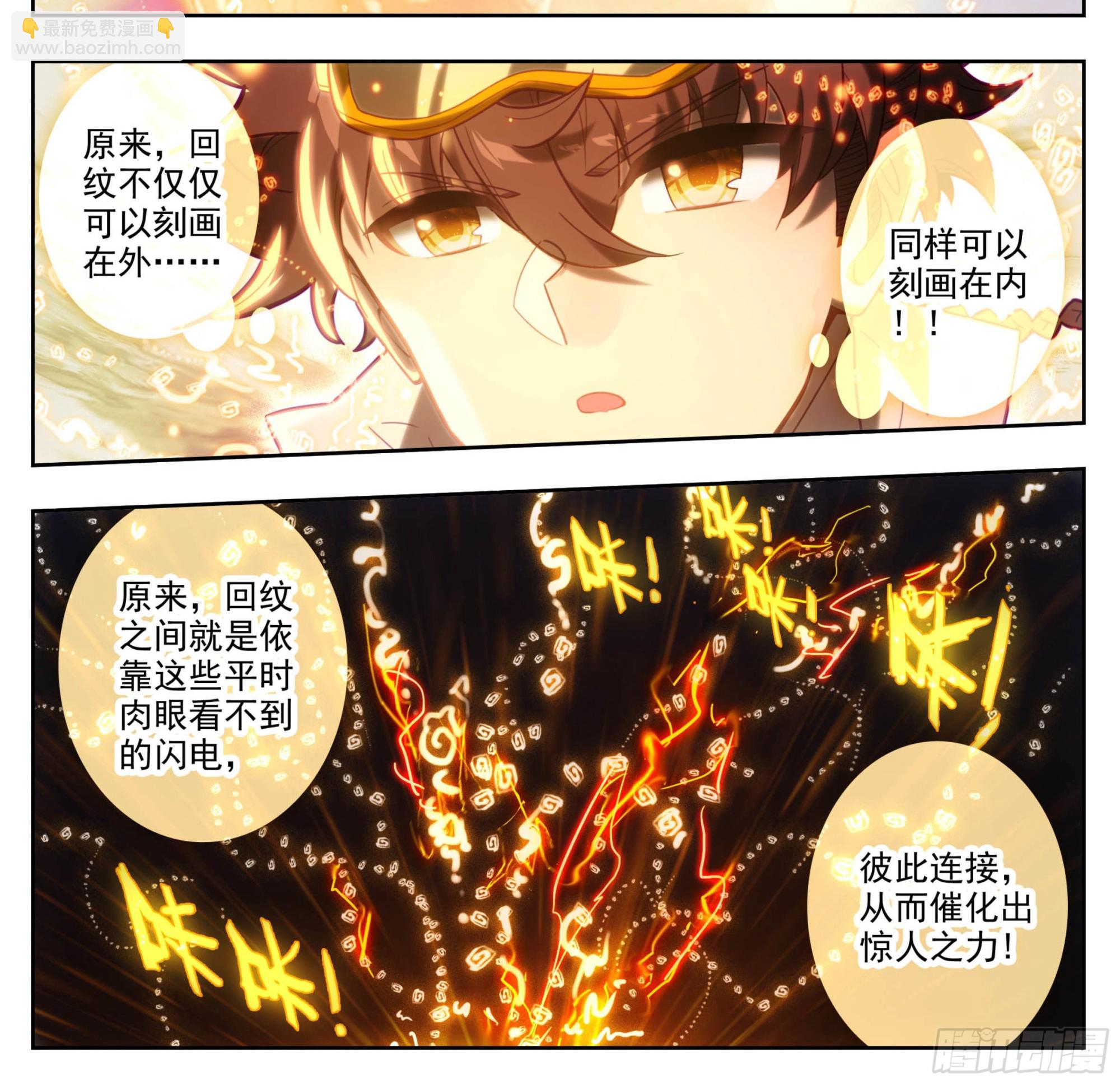 第一百五十八话 命令我？-第160话