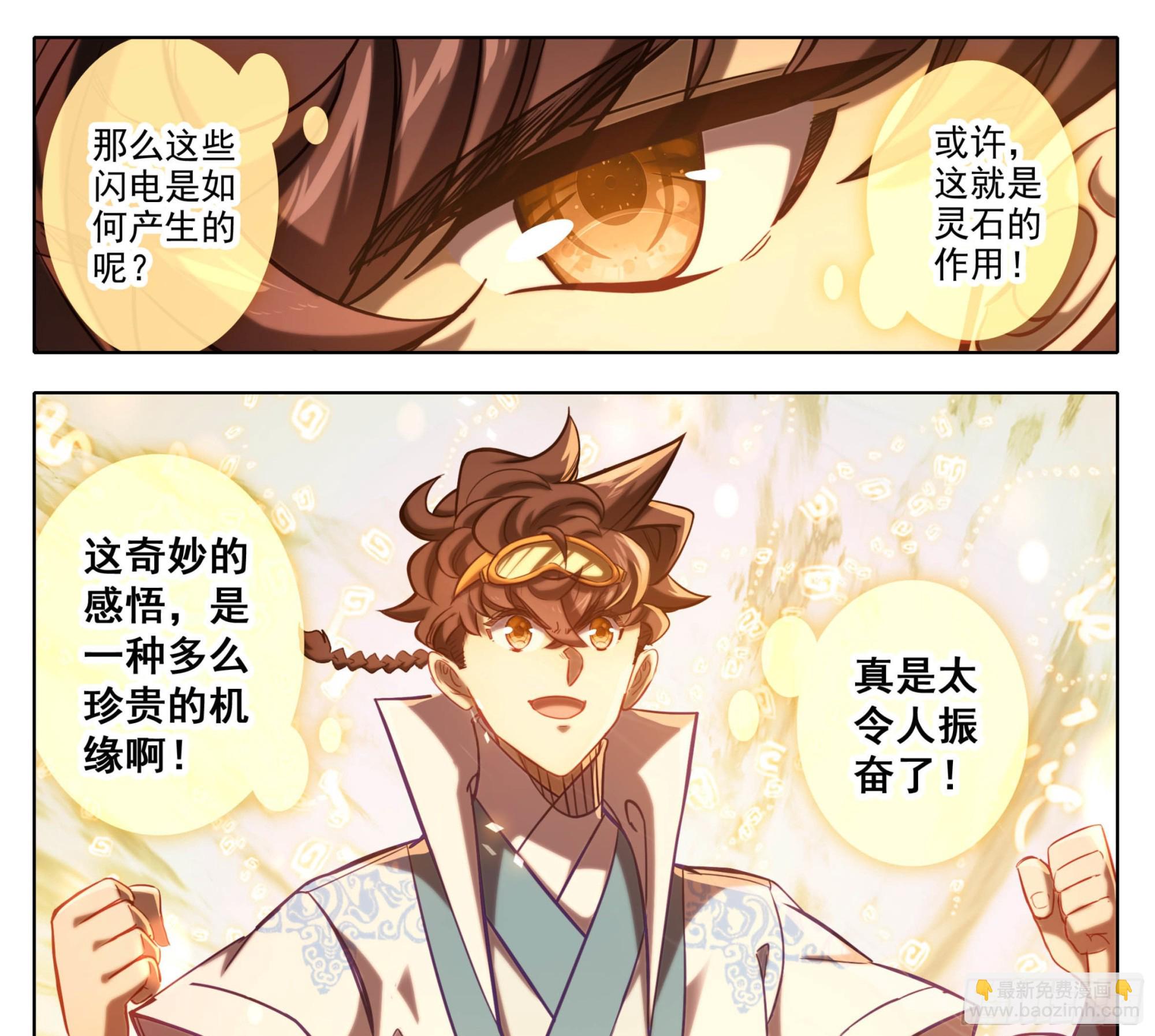 第一百五十八话 命令我？-第160话