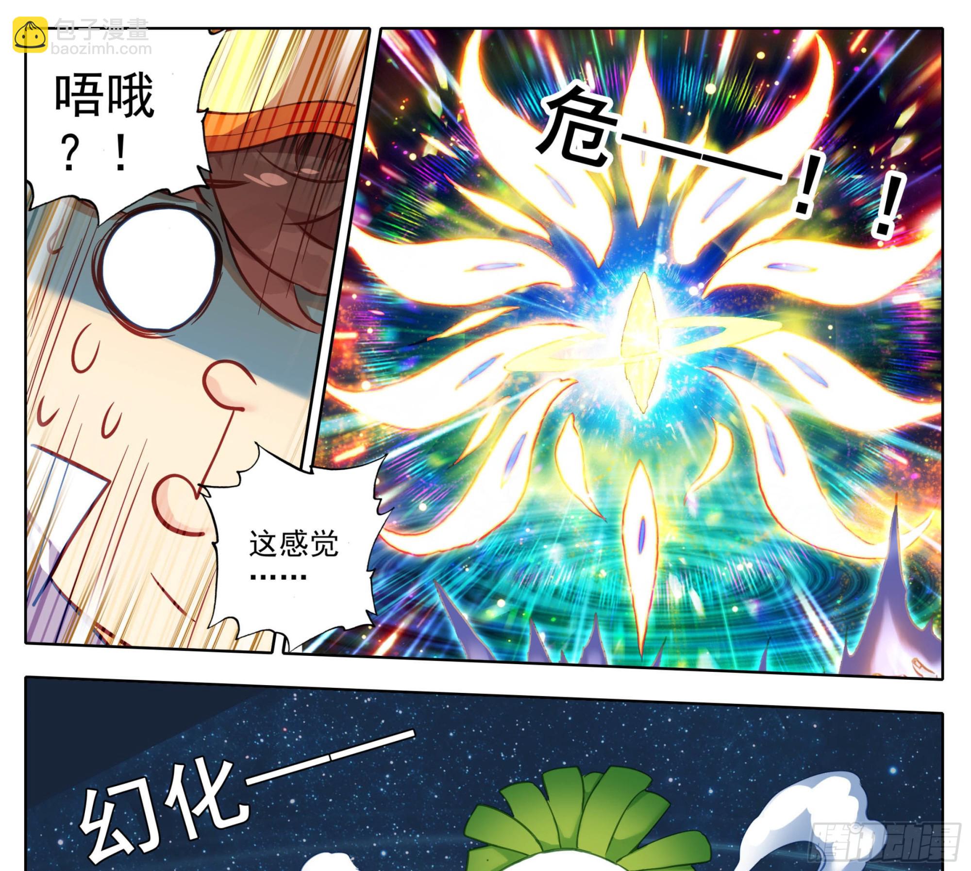 第一百六十话 太上出手-第162话
