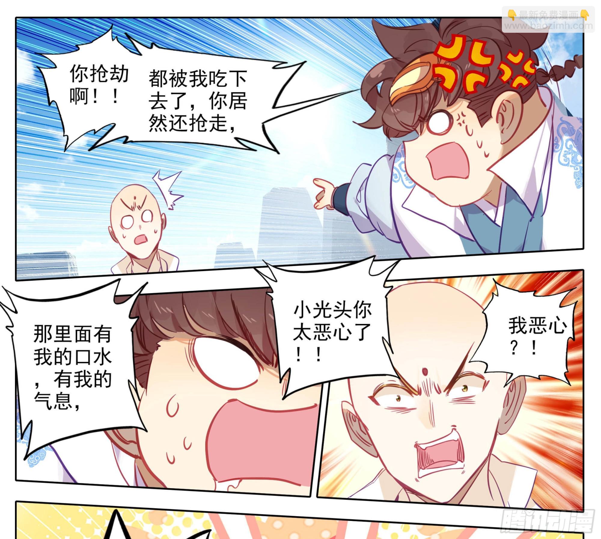 第一百六十话 太上出手-第162话