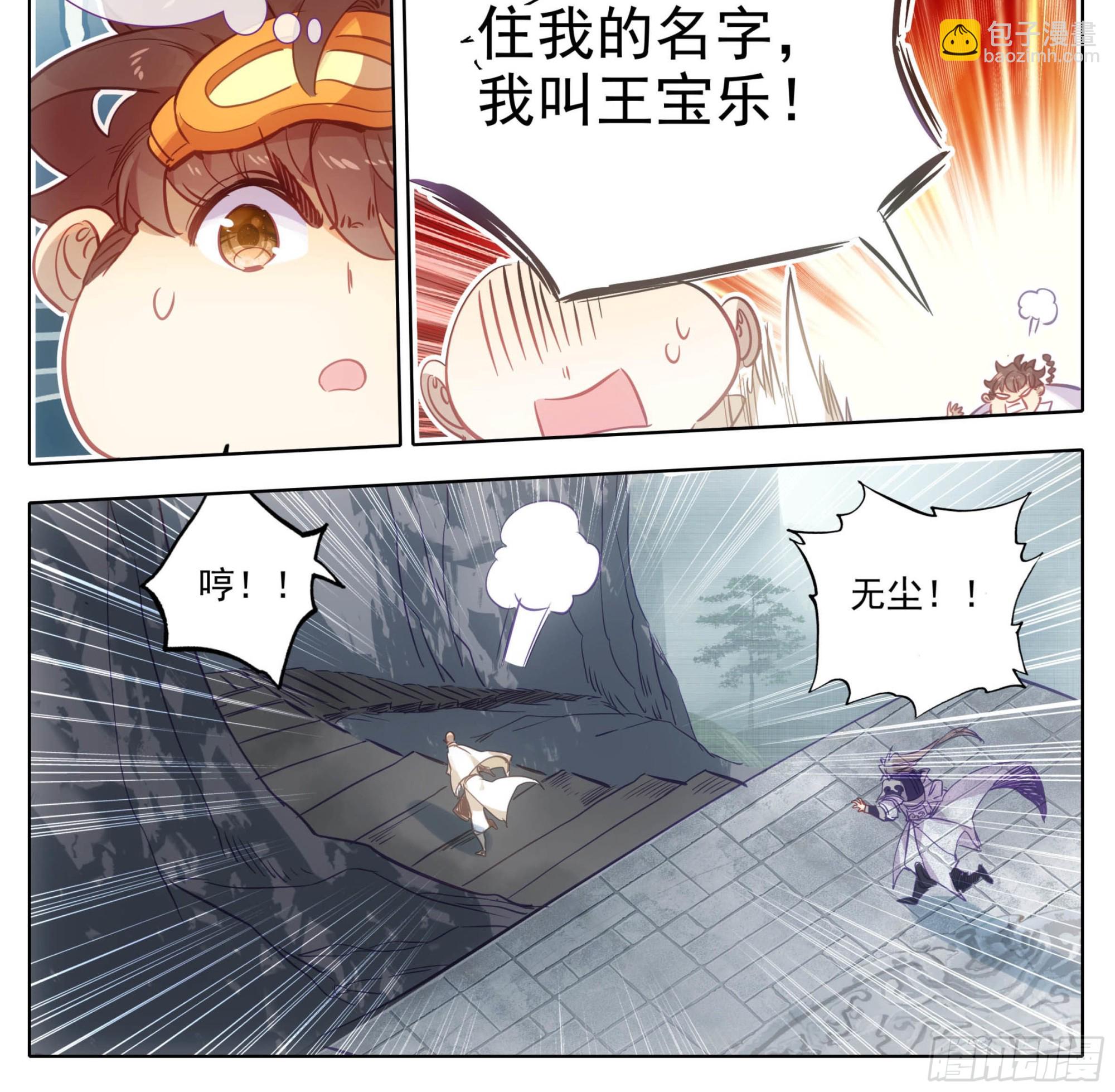 第一百六十话 太上出手-第162话