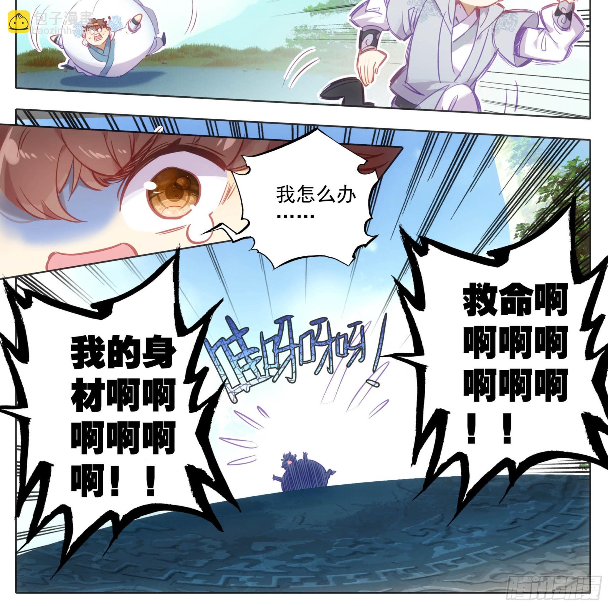 第一百六十话 太上出手-第162话