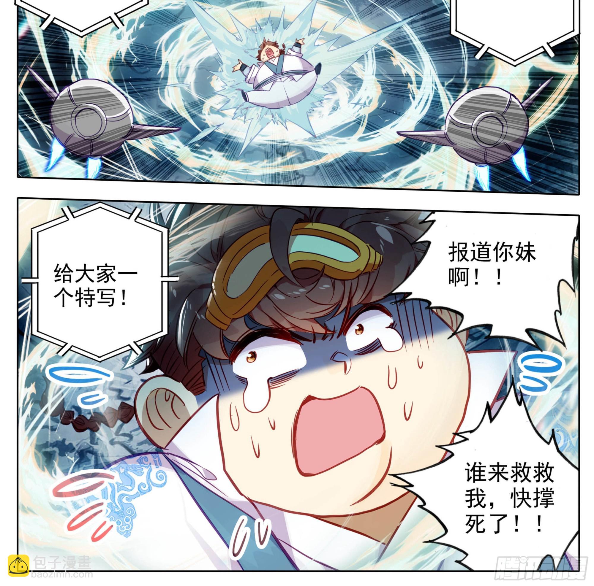 第一百六十话 太上出手-第162话