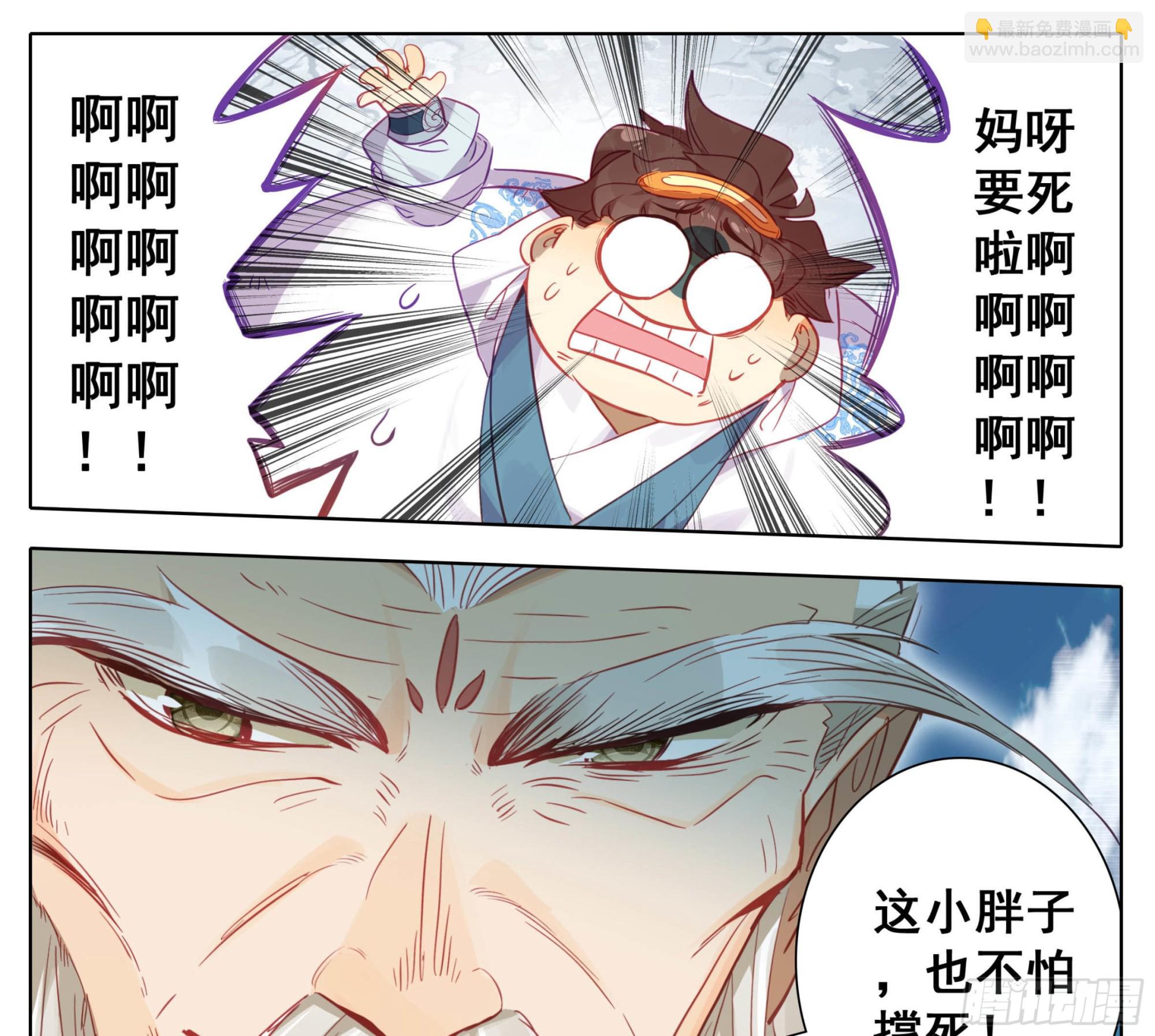第一百六十话 太上出手-第162话