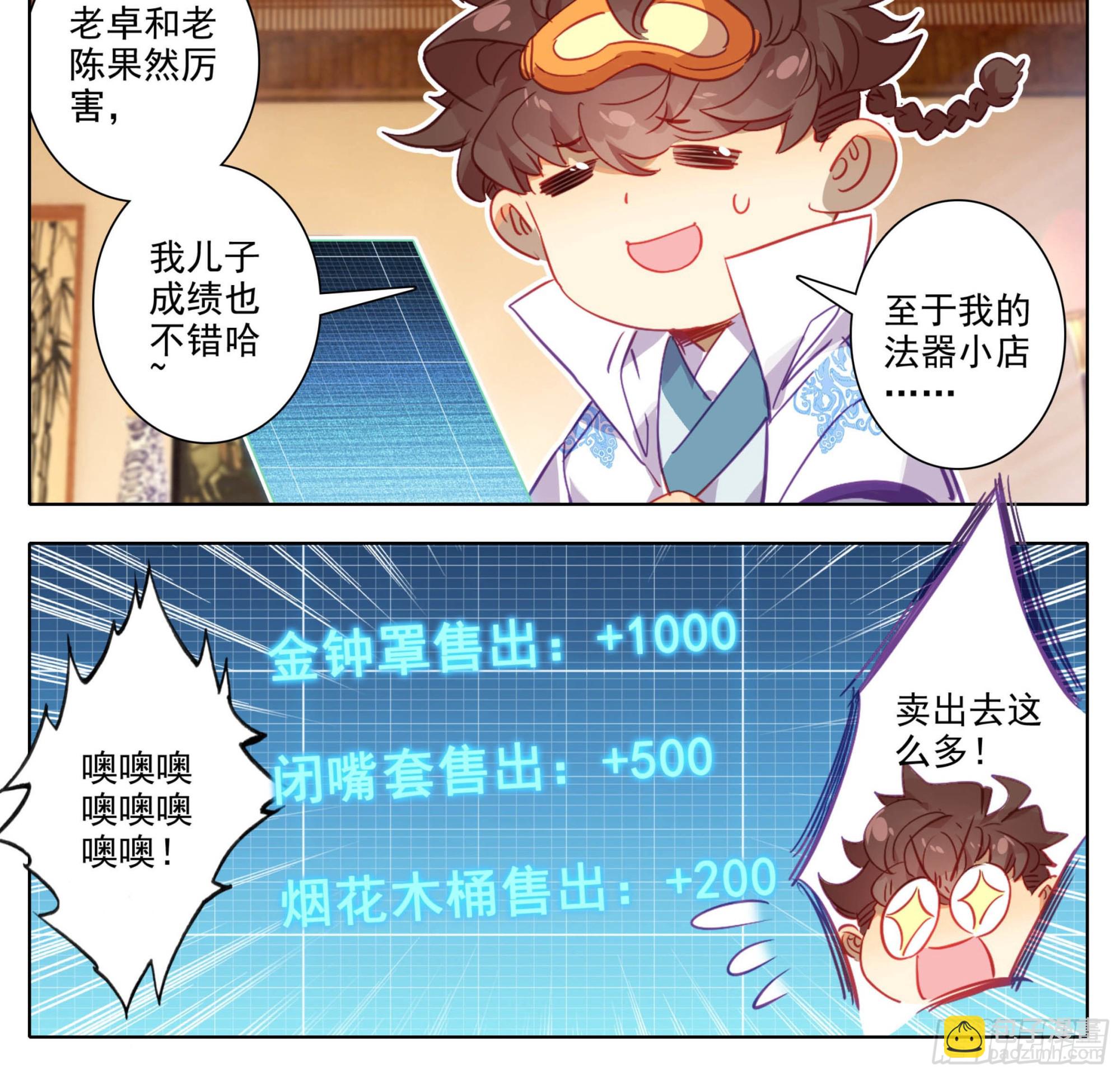 第一百六十二话 小姐姐现身-第164话