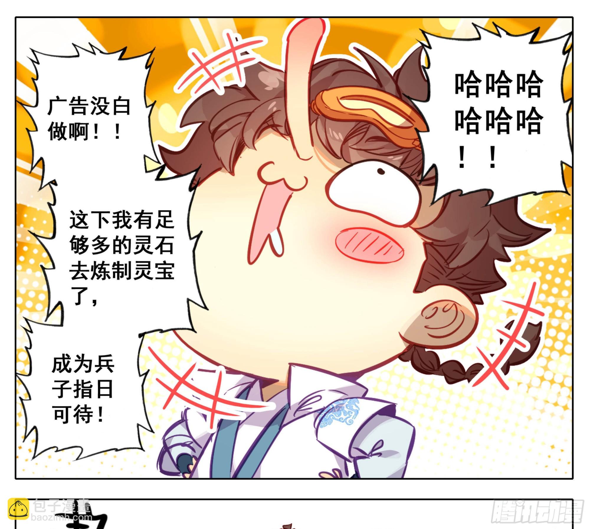 第一百六十二话 小姐姐现身-第164话