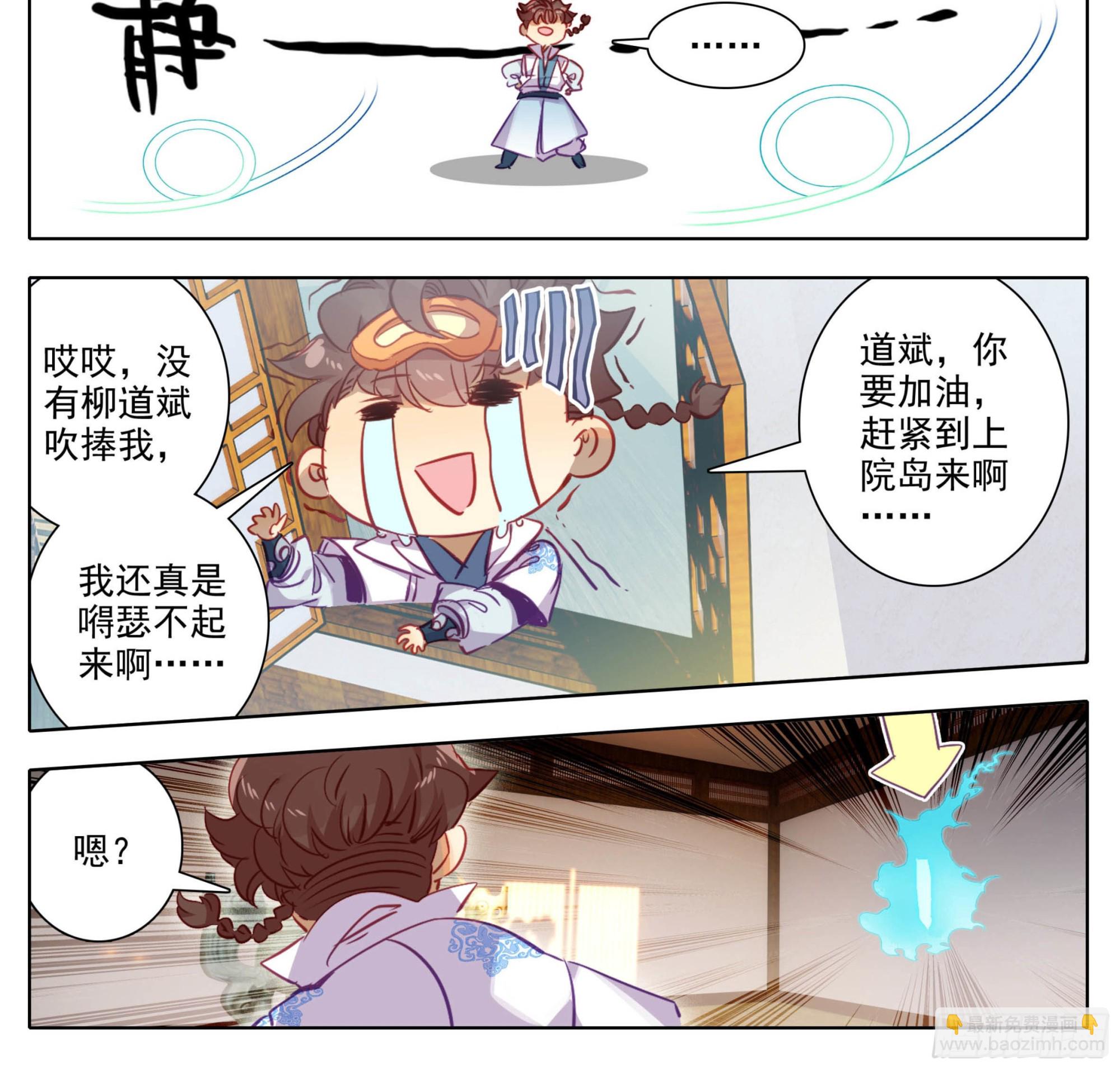 第一百六十二话 小姐姐现身-第164话