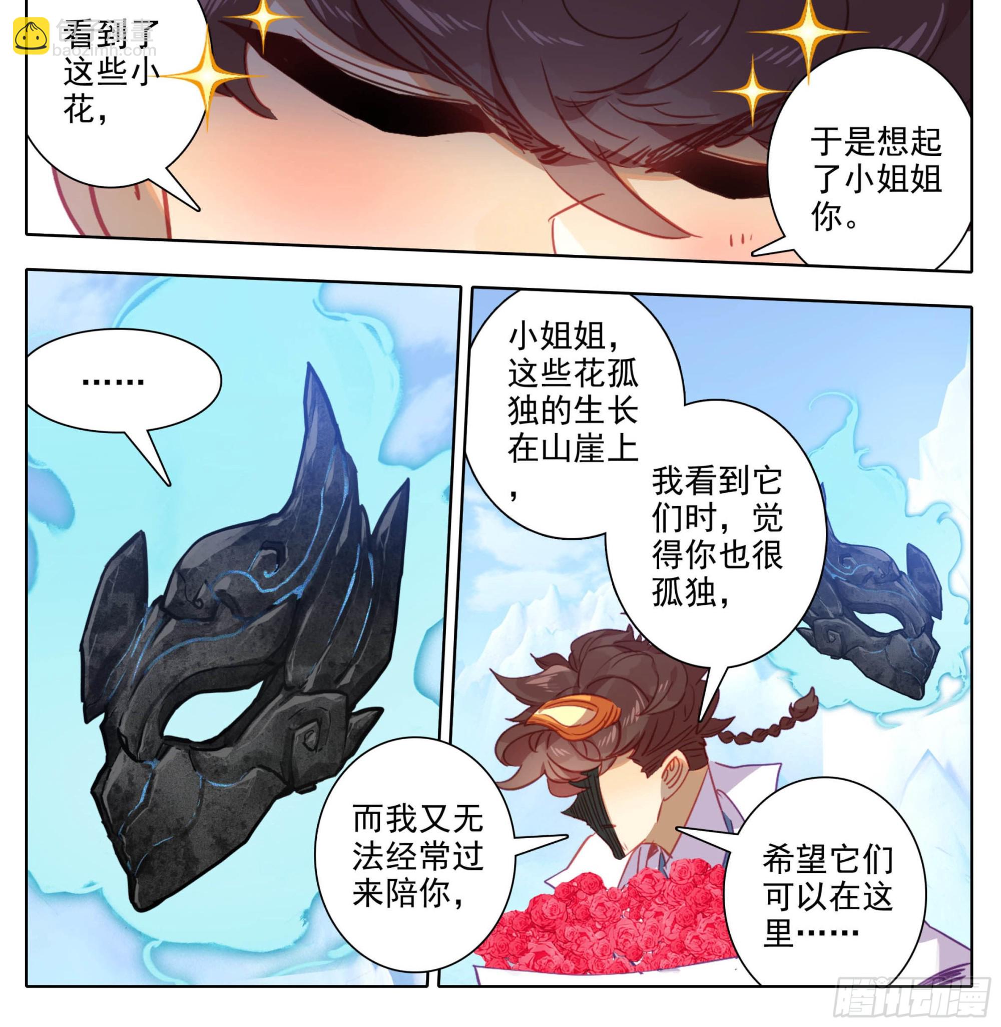第一百六十二话 小姐姐现身-第164话